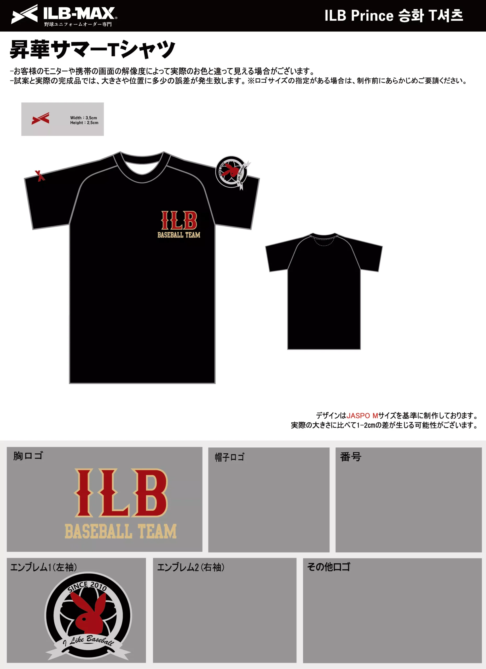 野球 ユニフォーム デザイン_ILB Prince_ST.webp
