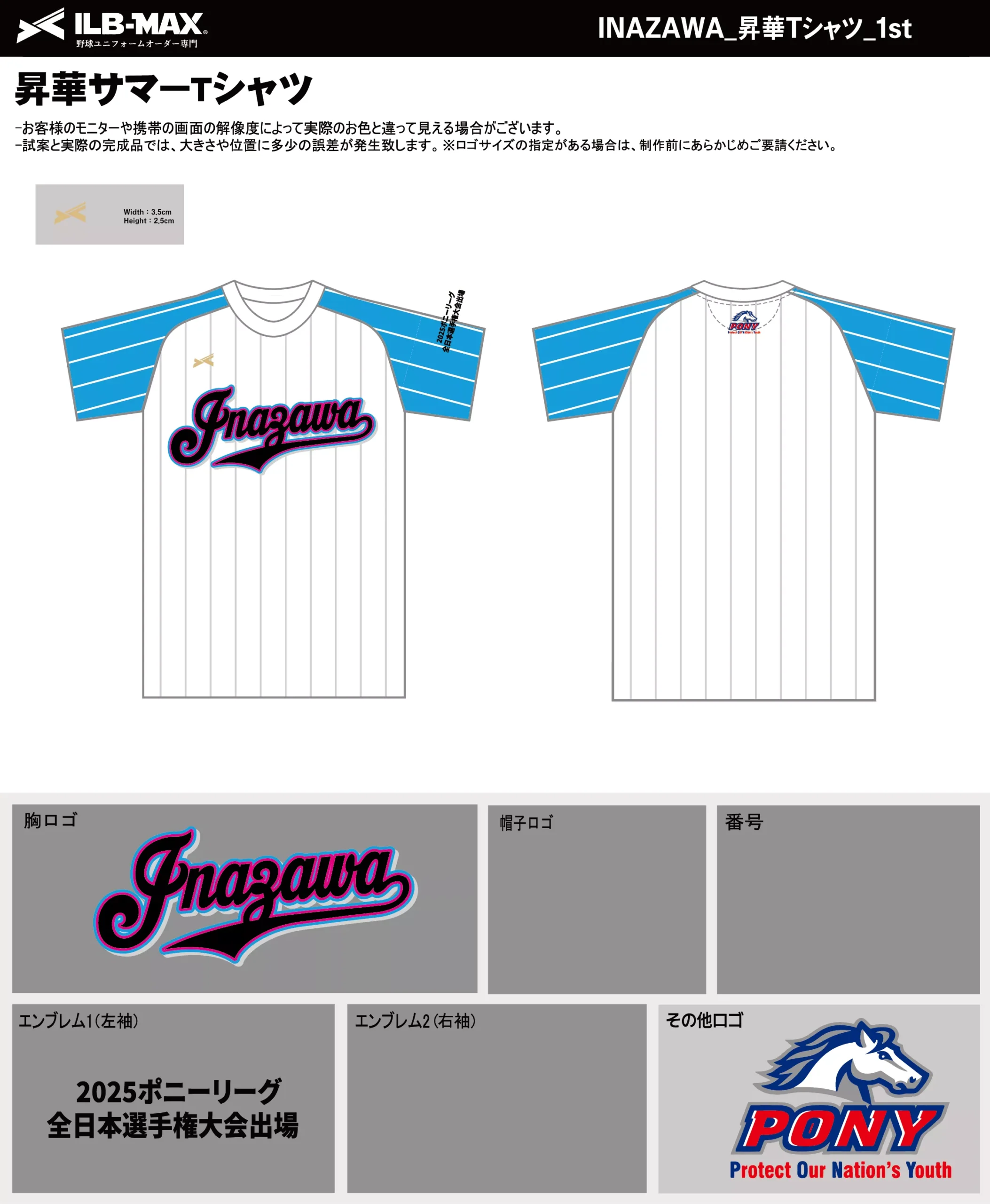 野球 ユニフォーム デザイン_INAZAWA_1st_ST.webp
