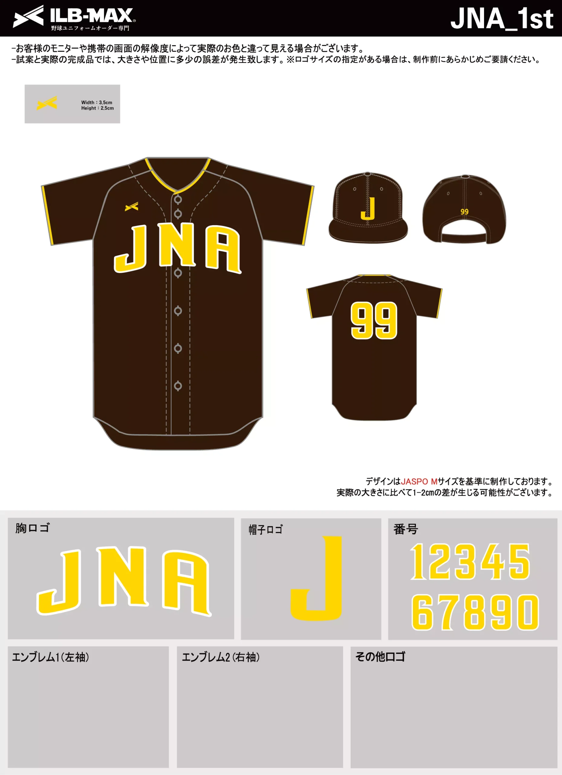 野球 ユニフォーム デザイン_JNA_1st.webp