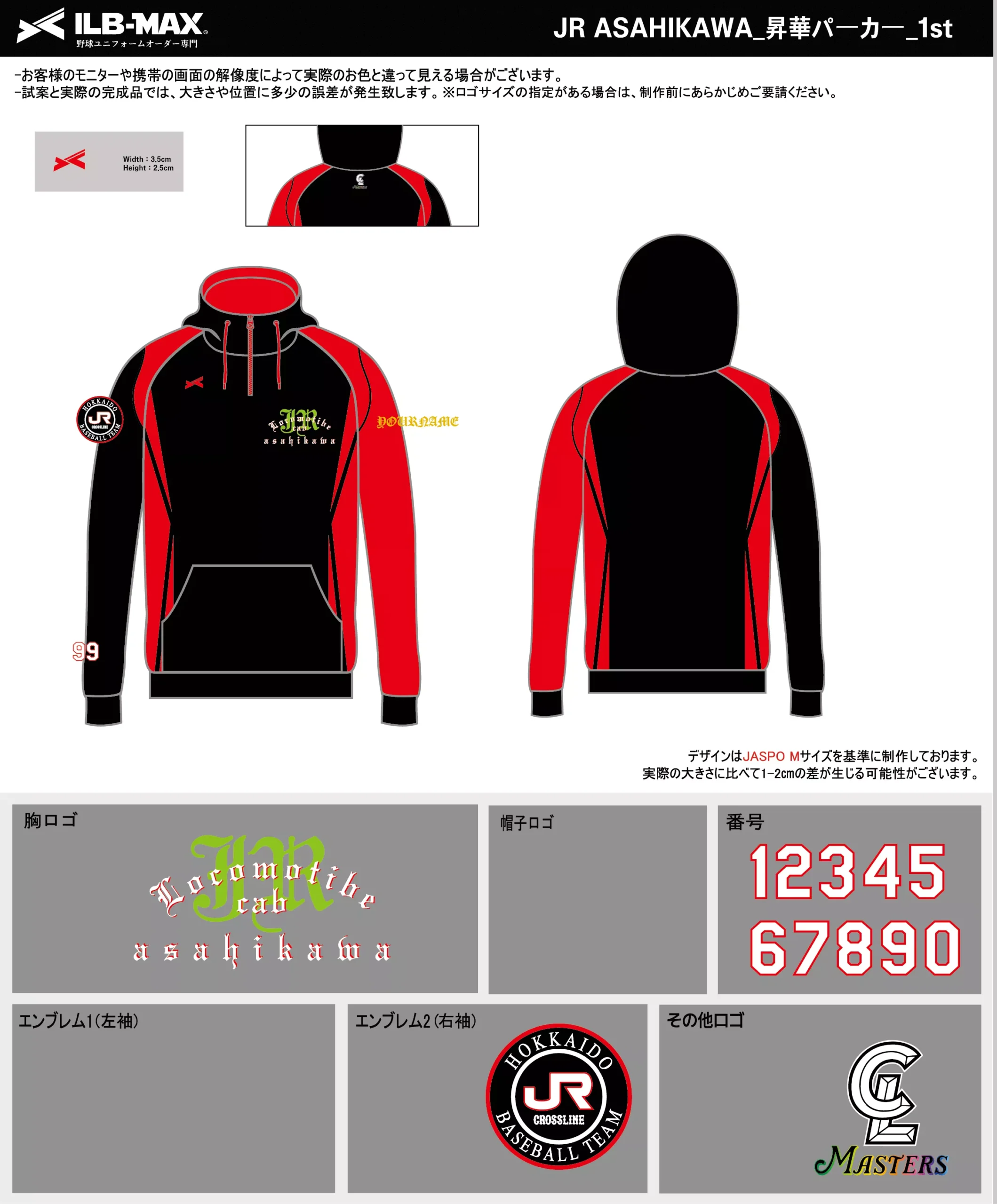 野球 ユニフォーム デザイン_JR ASAHIKAWA_1st_PV.webp
