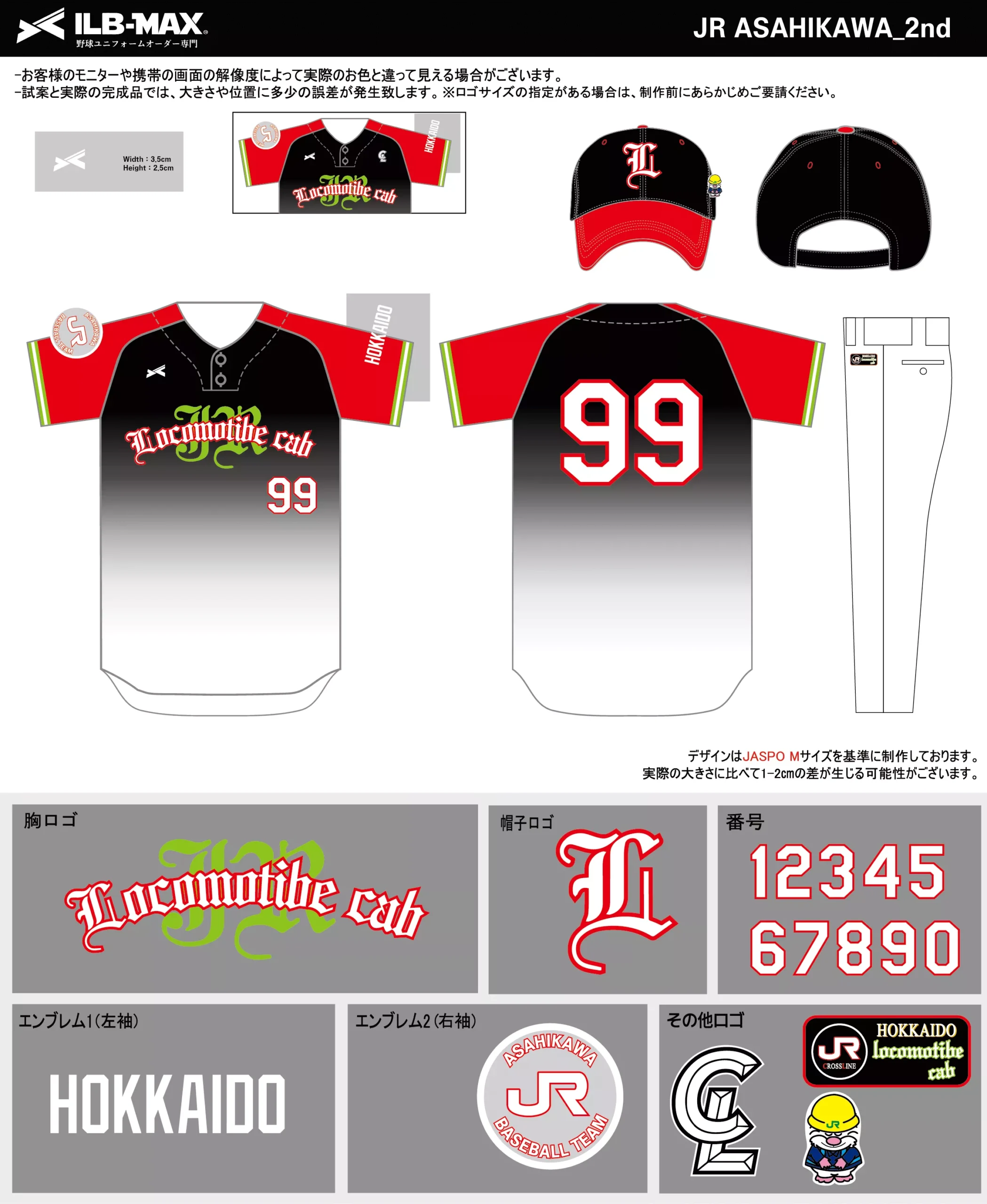 野球 ユニフォーム デザイン_JR ASAHIKAWA_2nd.webp