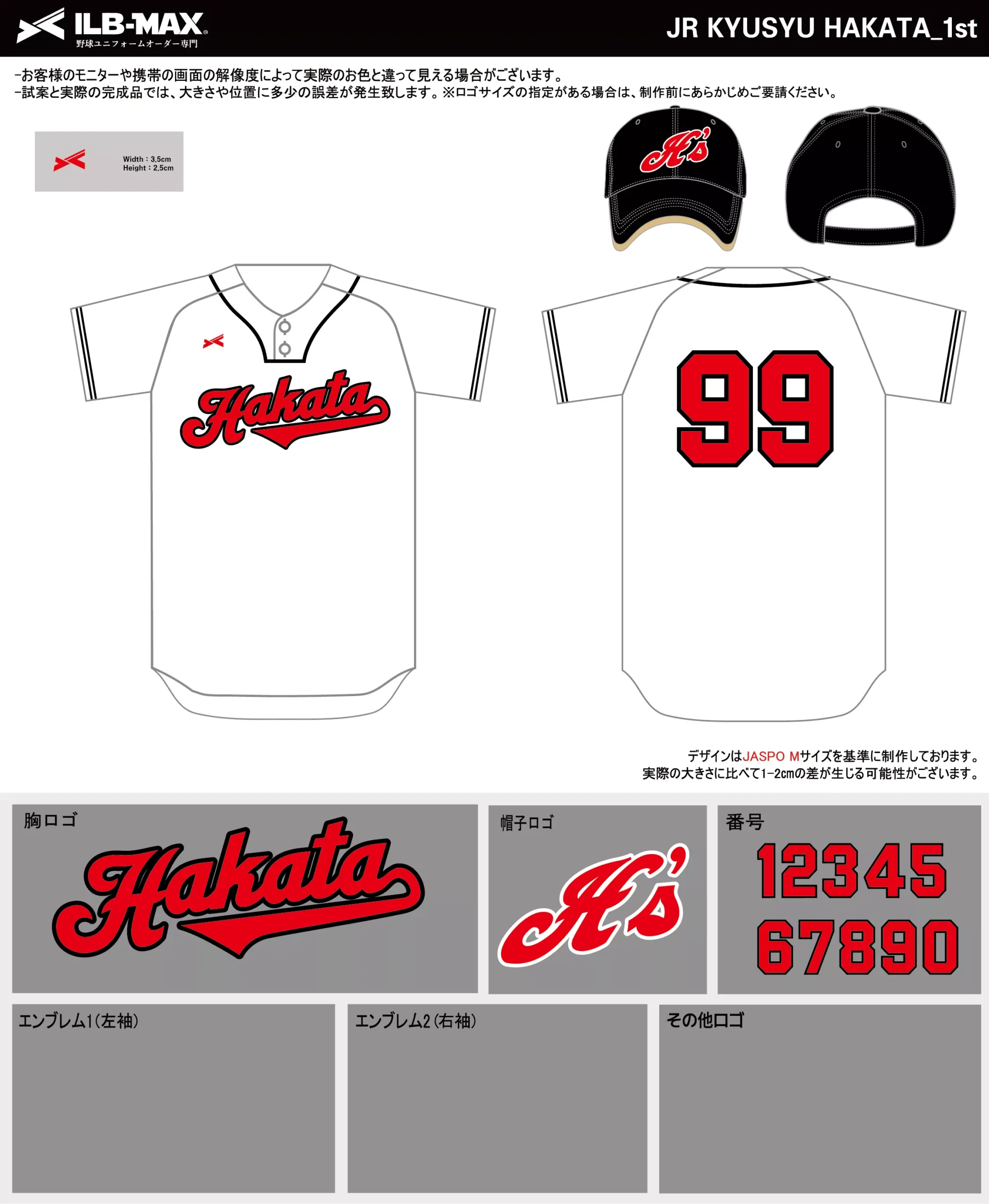 野球 ユニフォーム デザイン_JR KYUSYU HAKATA_1st.webp