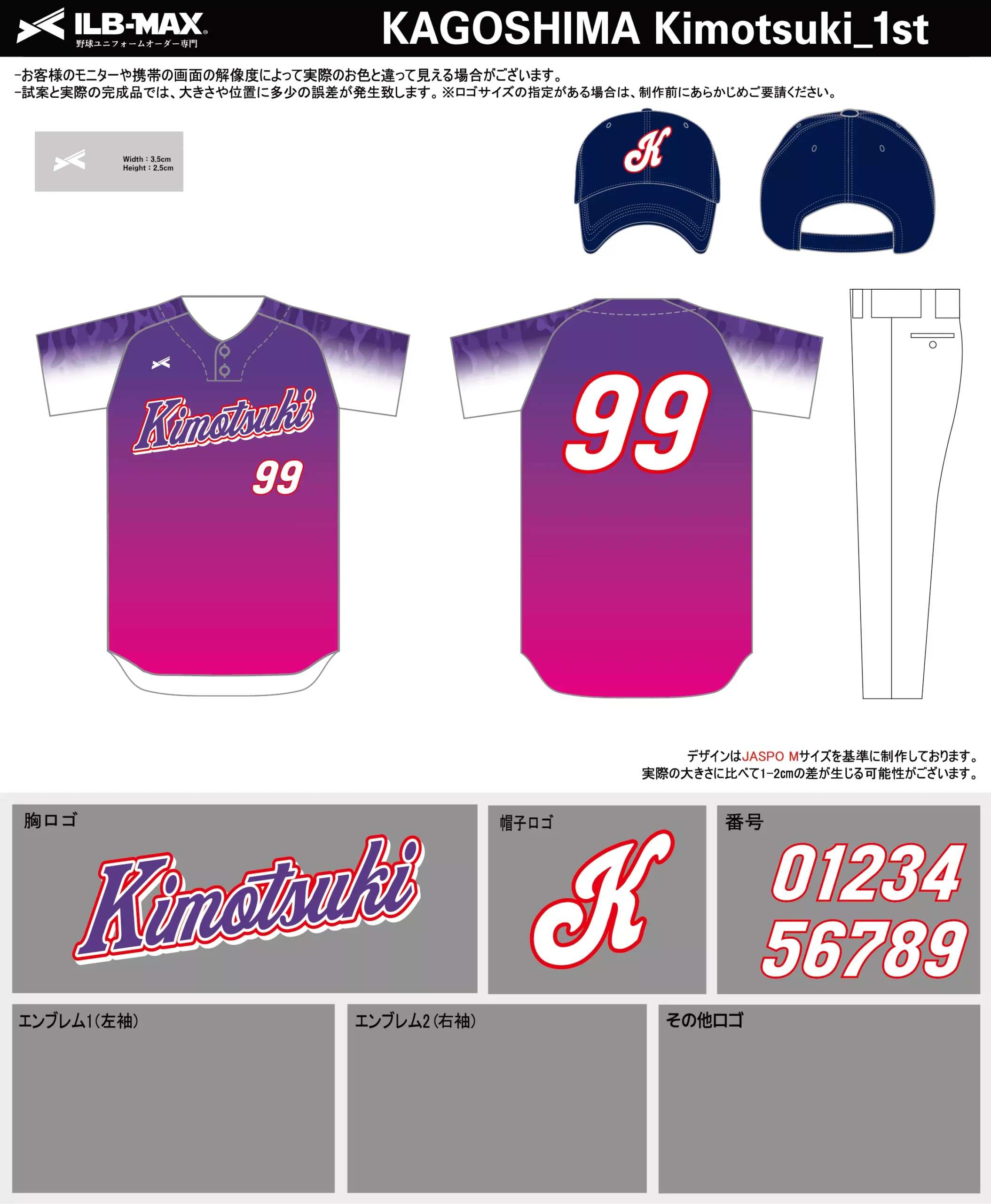 野球 ユニフォーム デザイン_KAGOSHIMA Kimotsuki_1st.webp