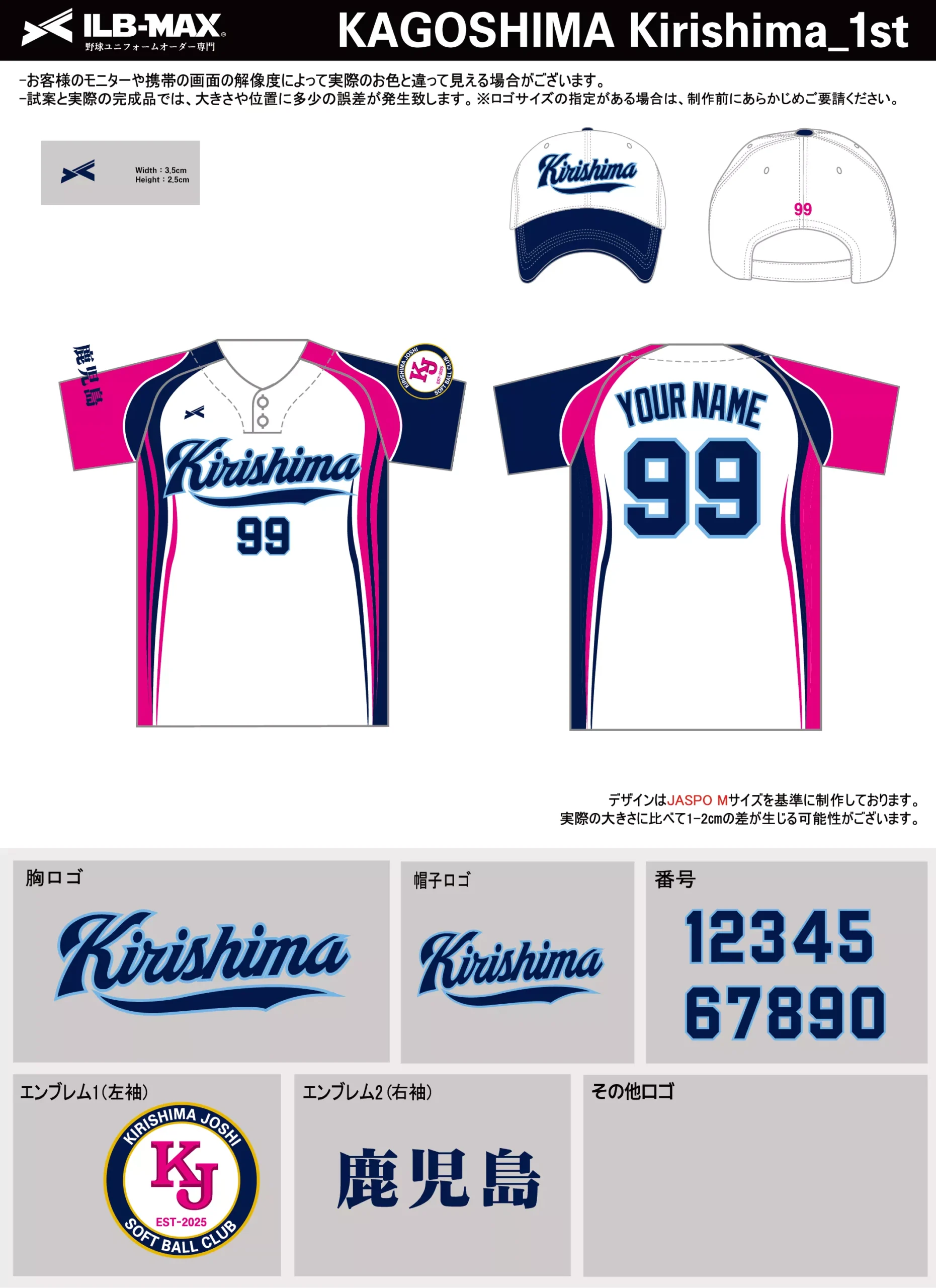 野球 ユニフォーム デザイン_KAGOSHIMA Kirishima_1st.webp
