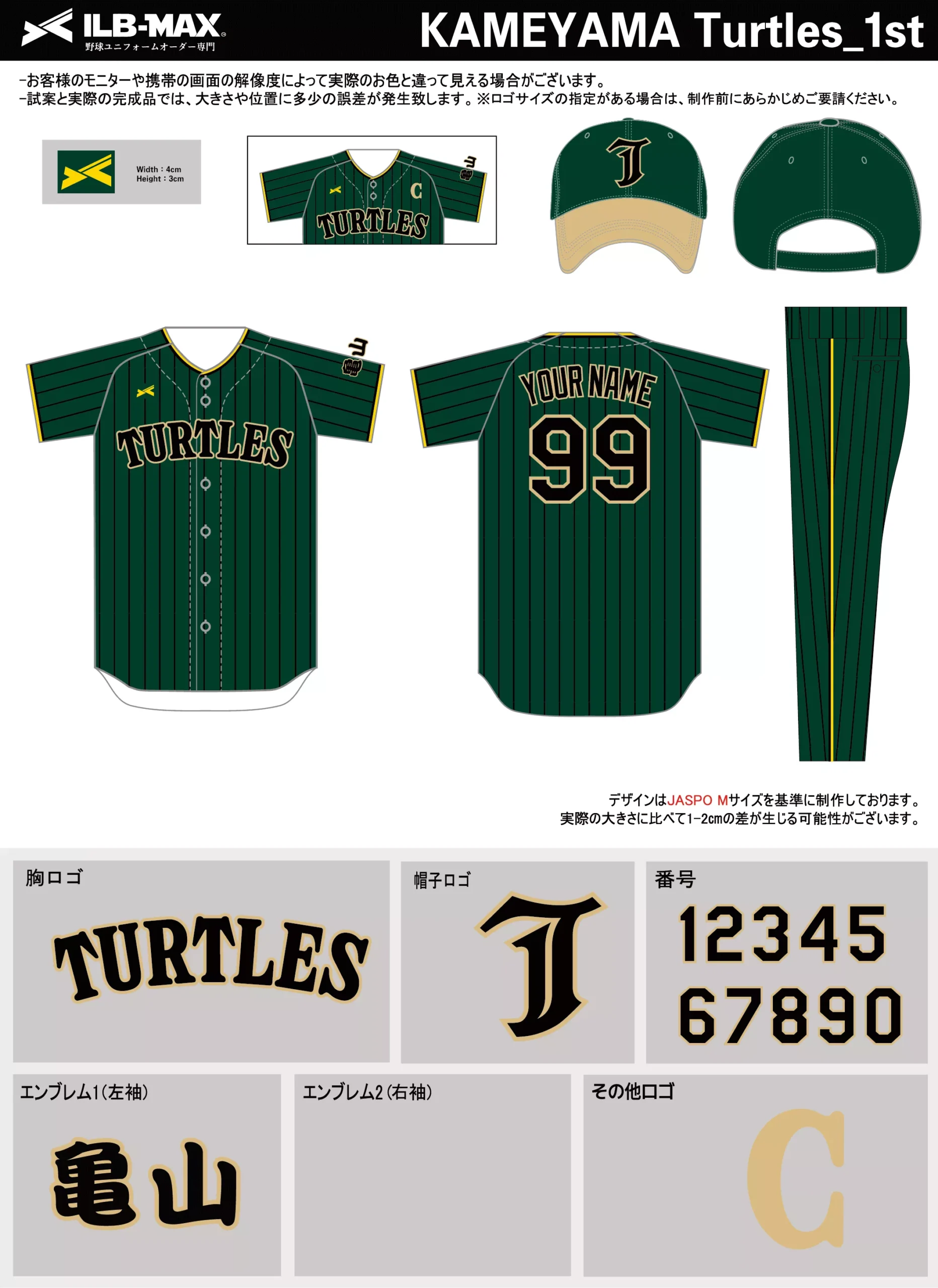 野球 ユニフォーム デザイン_KAMEYAMA Turtles_1st.webp