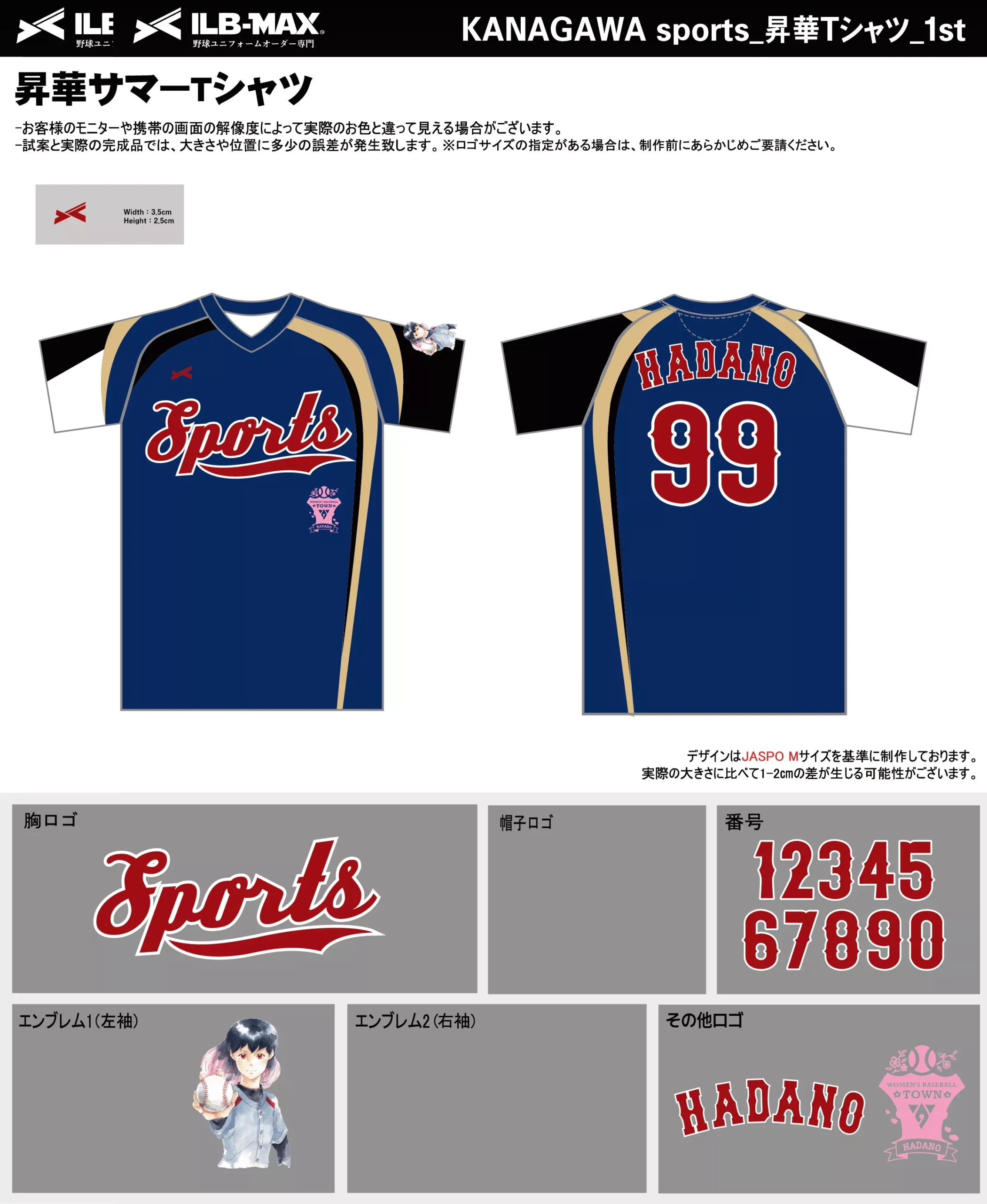 野球 ユニフォーム デザイン_KANAGAWA sports_1st_ST.webp