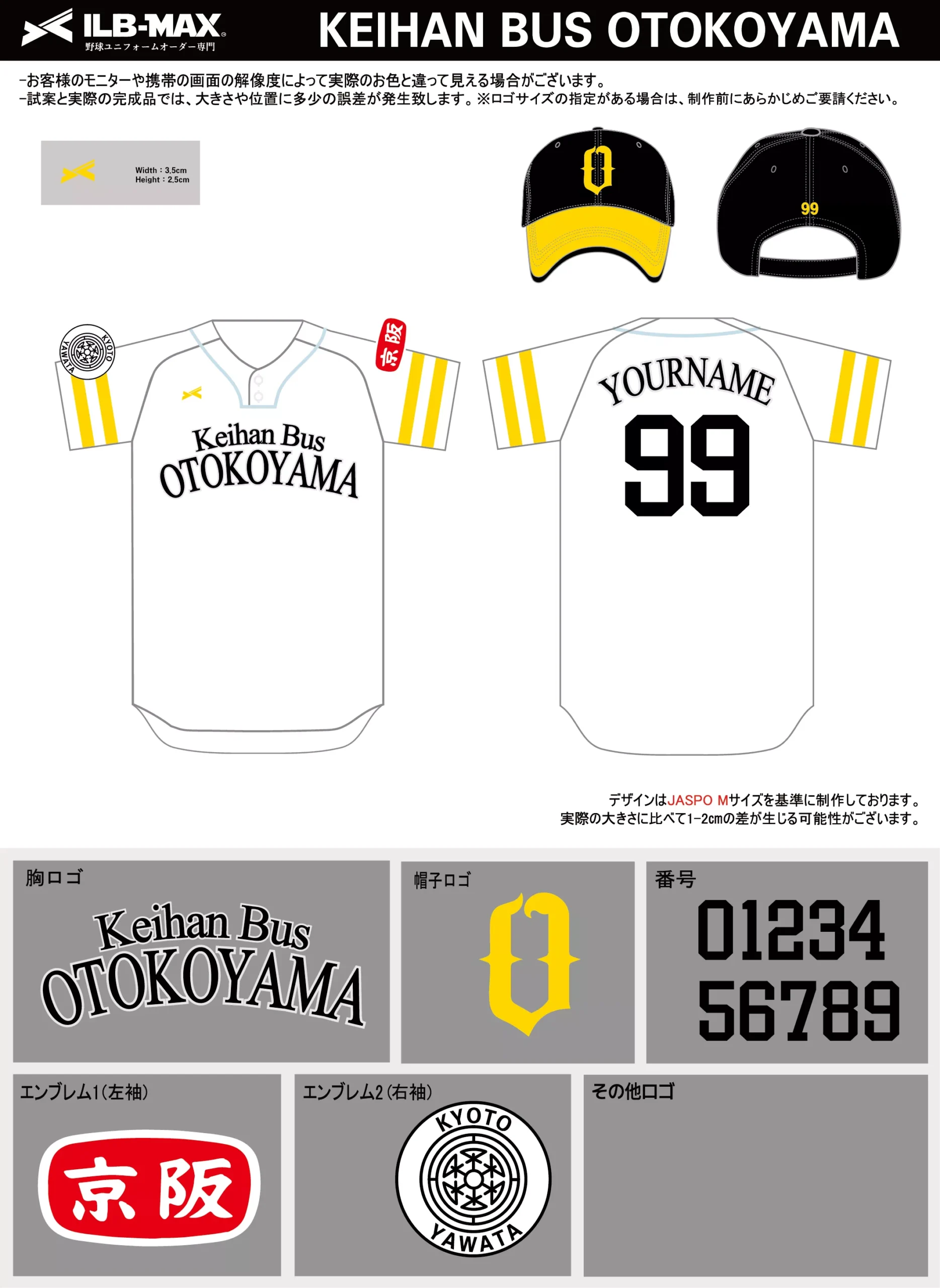 野球 ユニフォーム デザイン_KEIHAN BUS OTOKOYAMA.webp