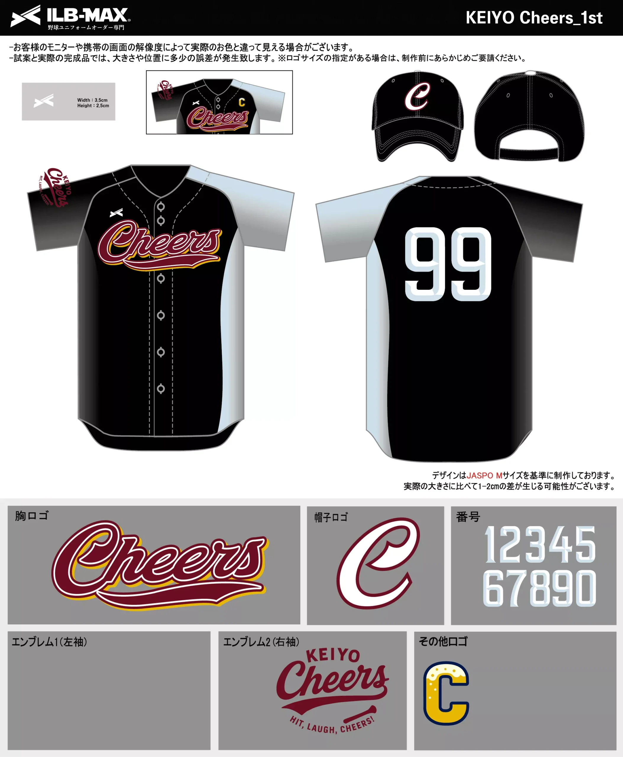 野球 ユニフォーム デザイン_KEIYO Cheers_1st.webp