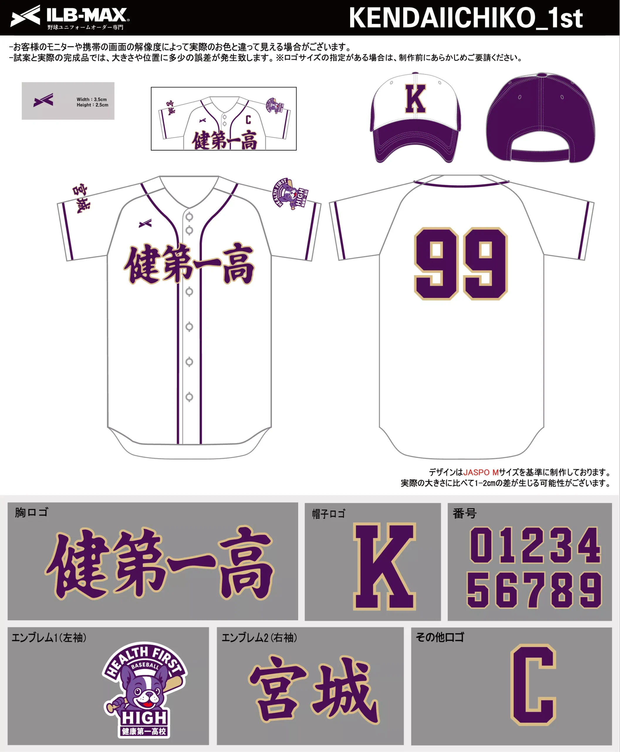 野球 ユニフォーム デザイン_KENDAIICHIKO_1st.webp