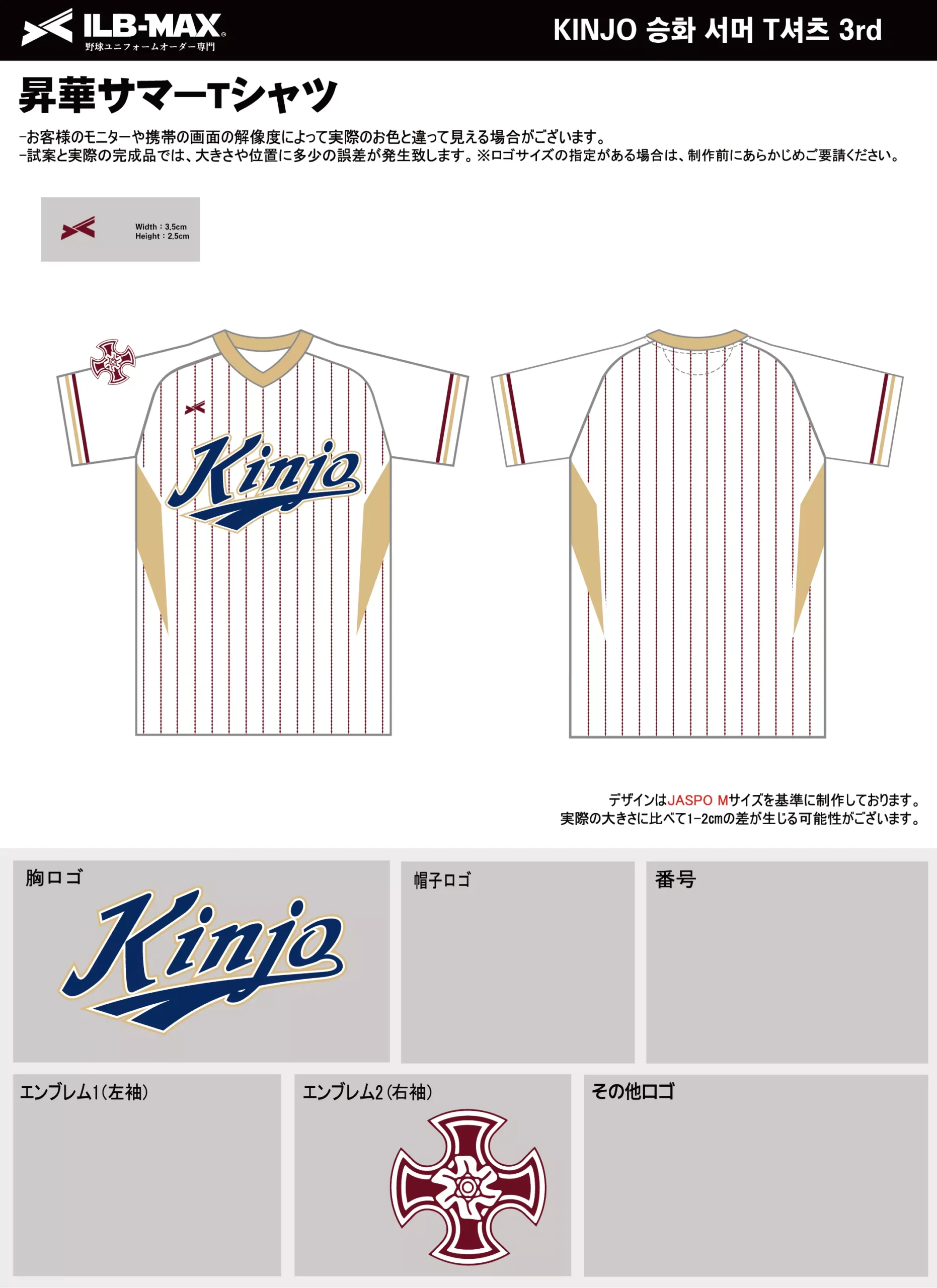 野球 ユニフォーム デザイン_KINJO_3rd.webp