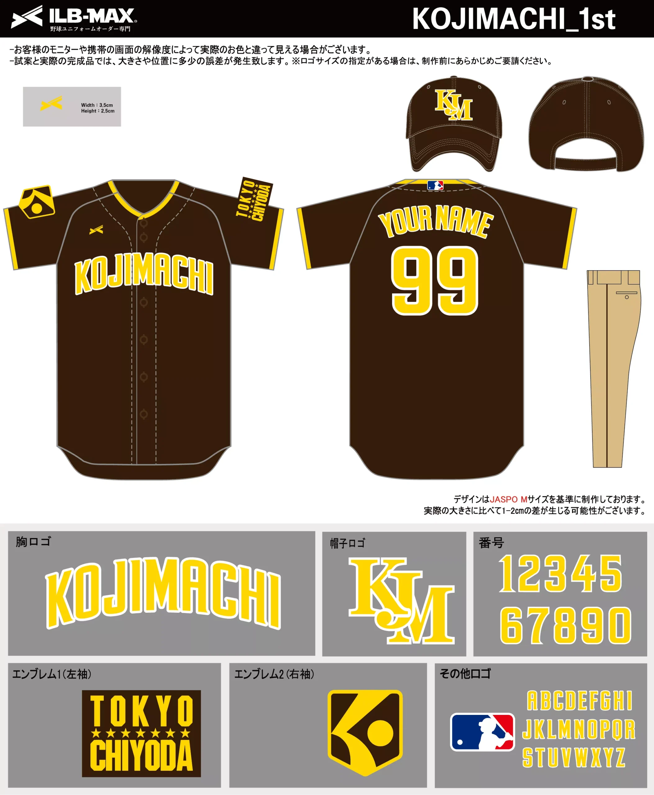 野球 ユニフォーム デザイン_KOJIMACHI_1st.webp