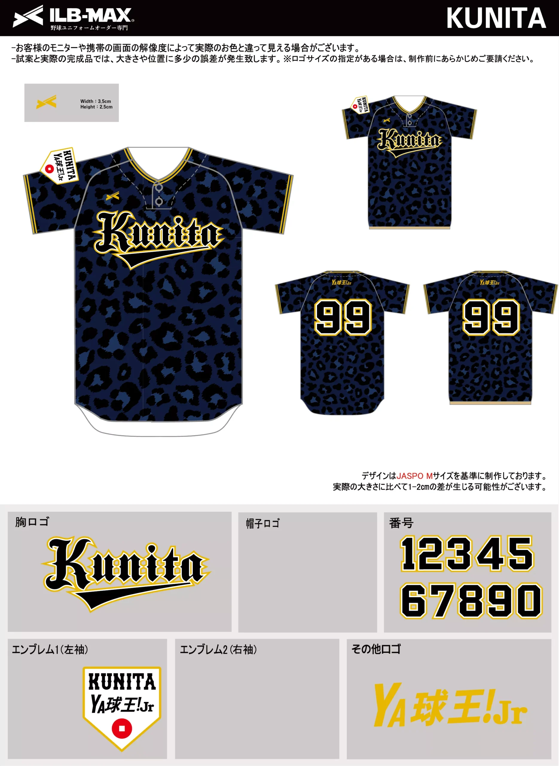 野球 ユニフォーム デザイン_KUNITA.webp