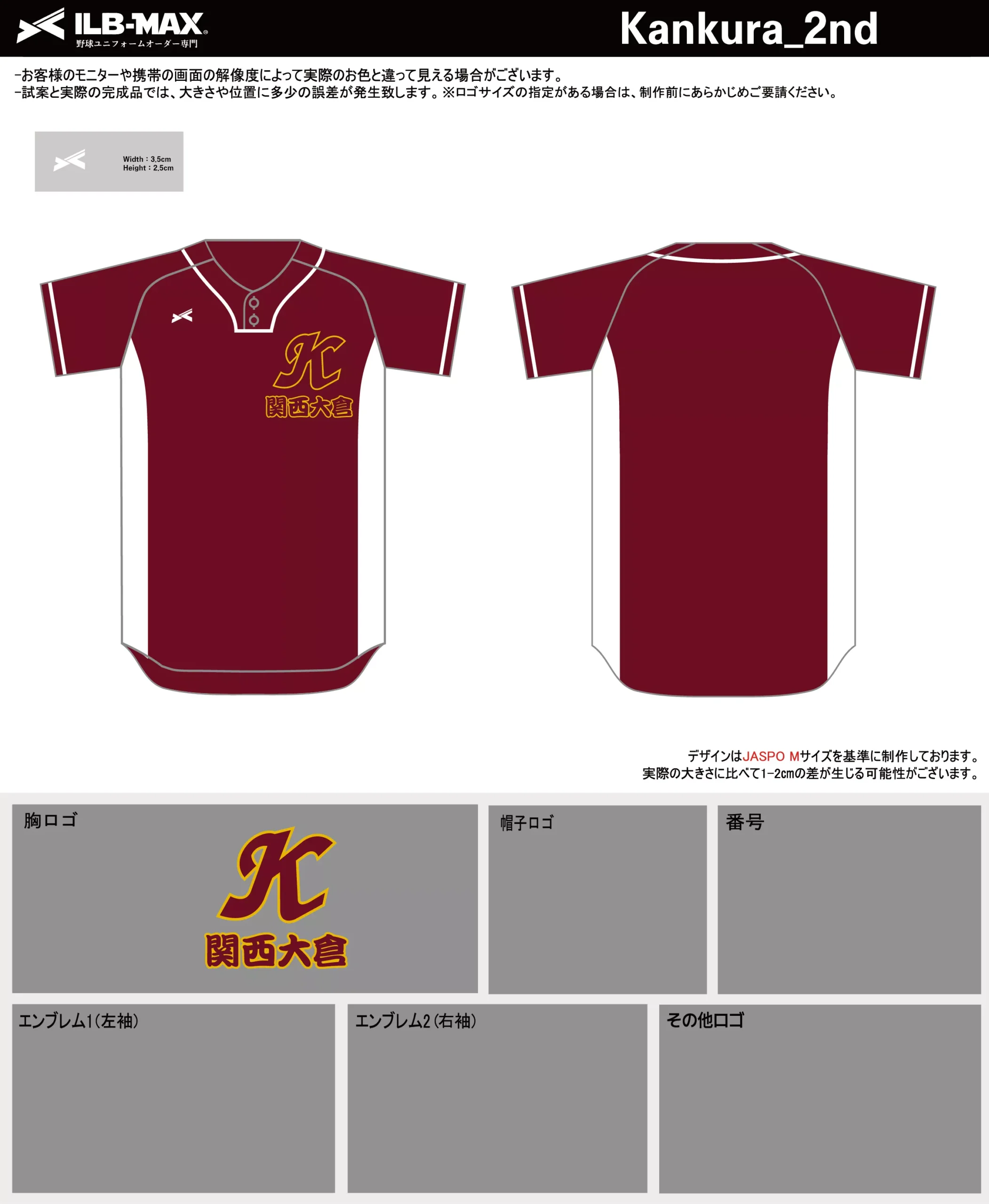野球 ユニフォーム デザイン_Kankura_2nd.webp