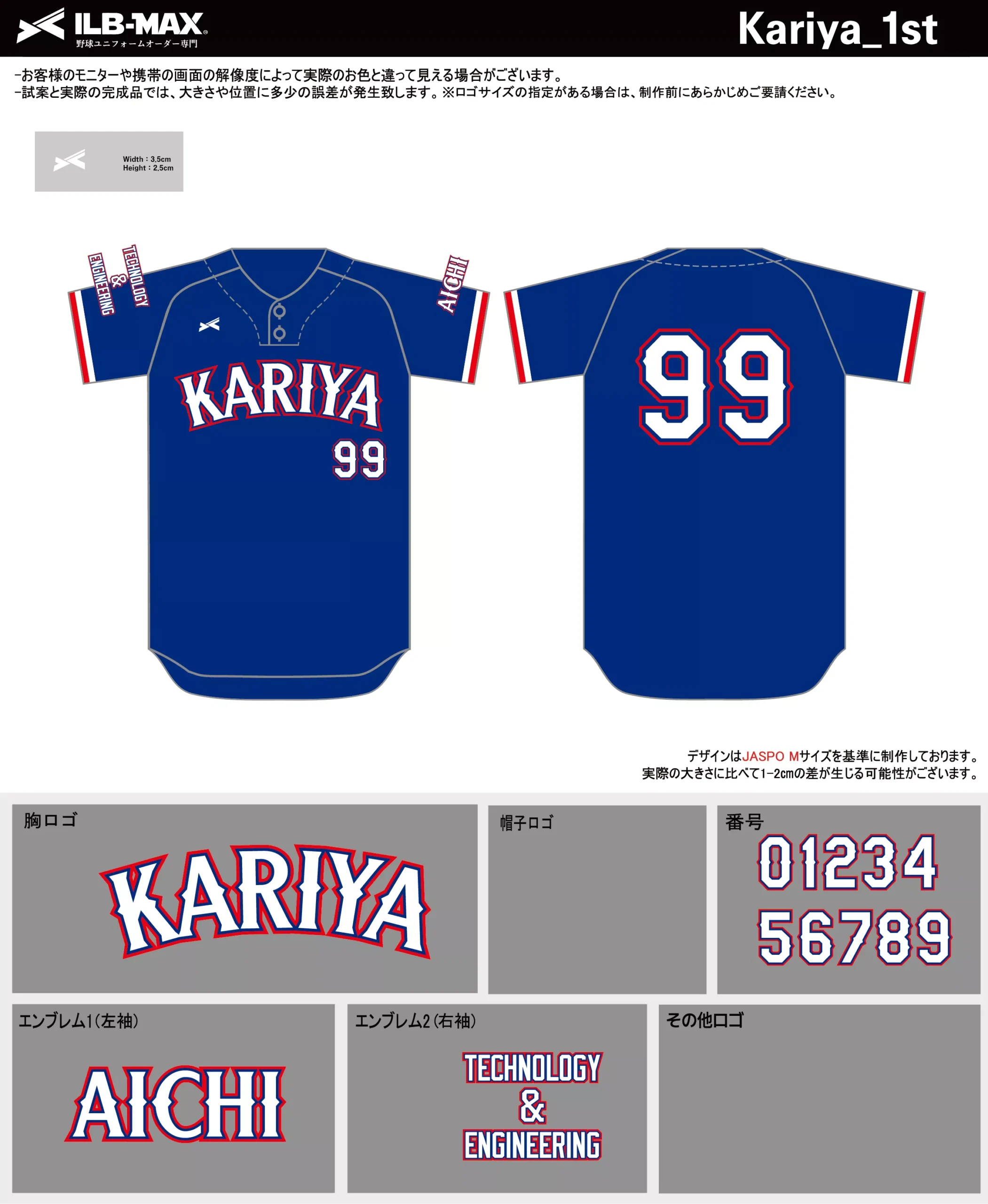 野球 ユニフォーム デザイン_Kariya_1st.webp