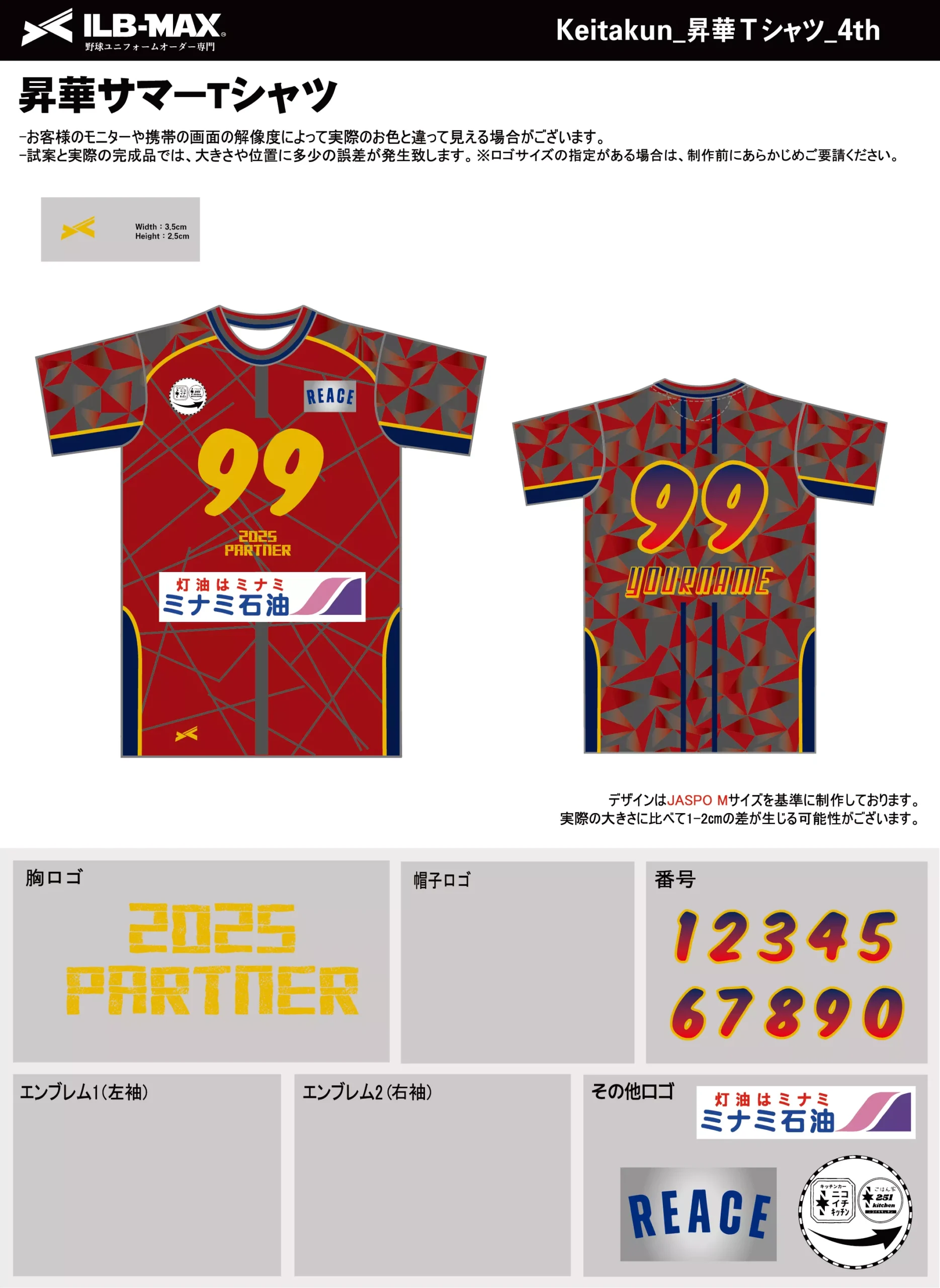 野球 ユニフォーム デザイン_Keitakun_4th_ST.webp