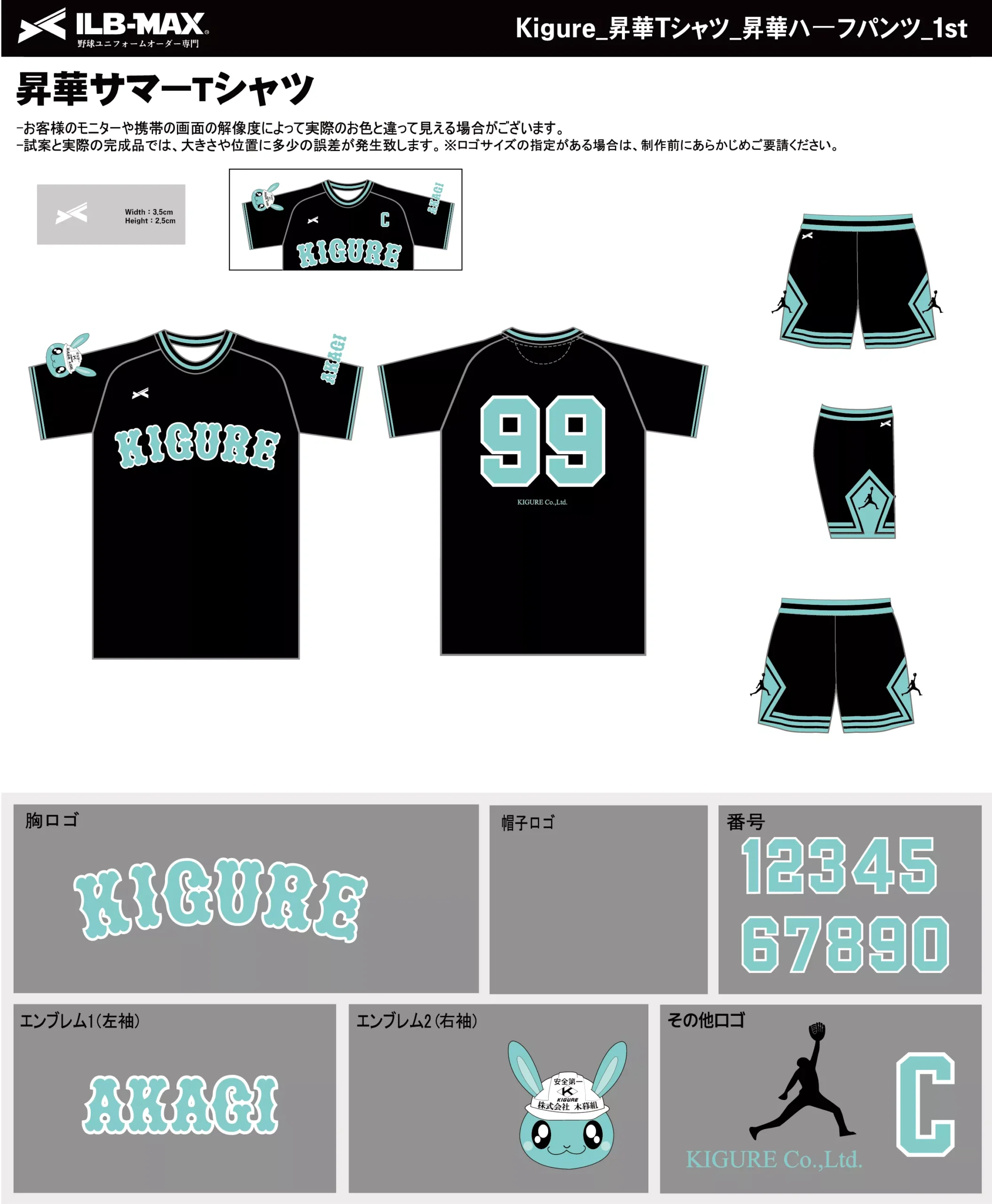 野球 ユニフォーム デザイン_Kigure_1st_ST.webp