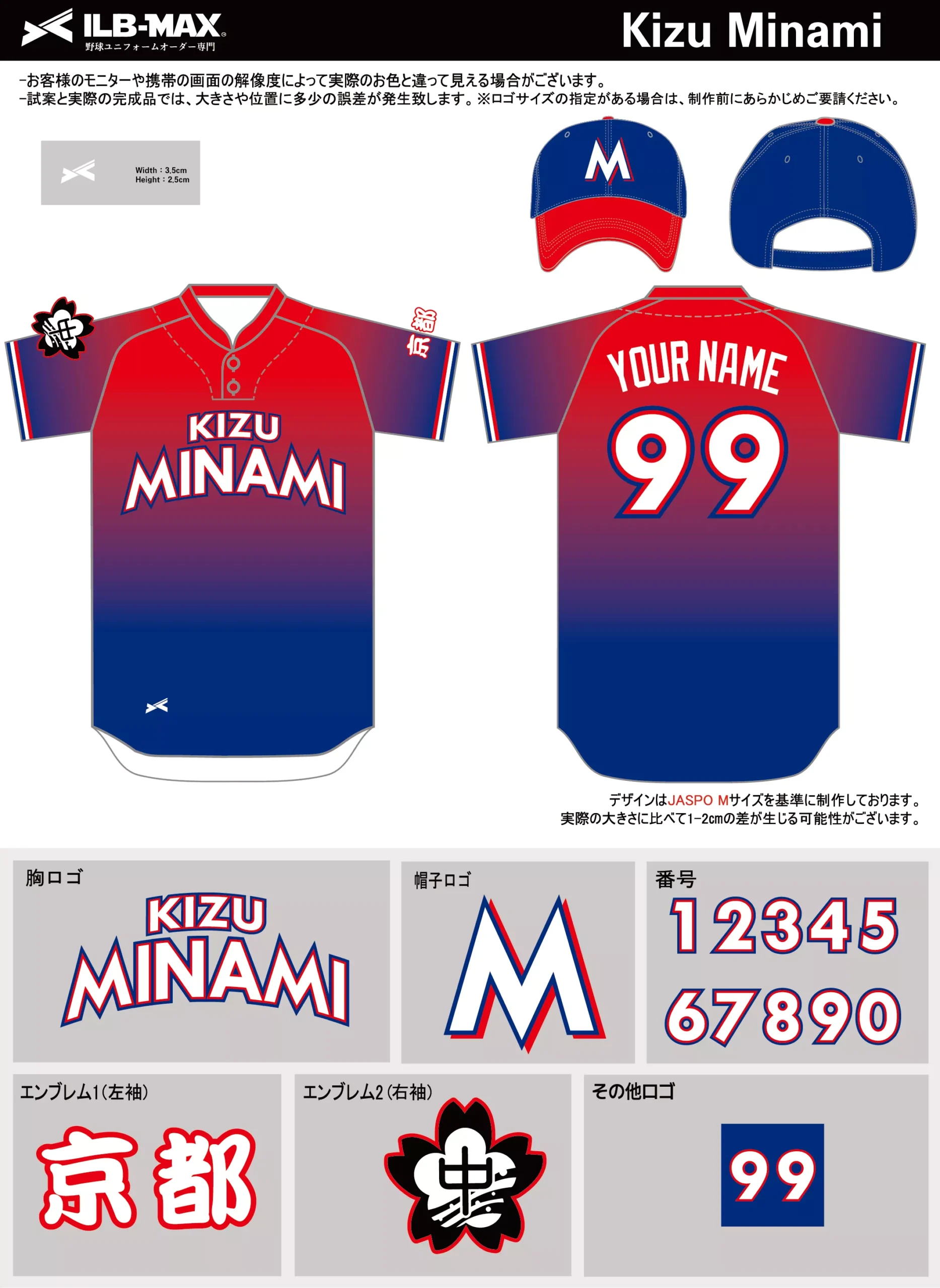 野球 ユニフォーム デザイン_Kizu Minami.webp