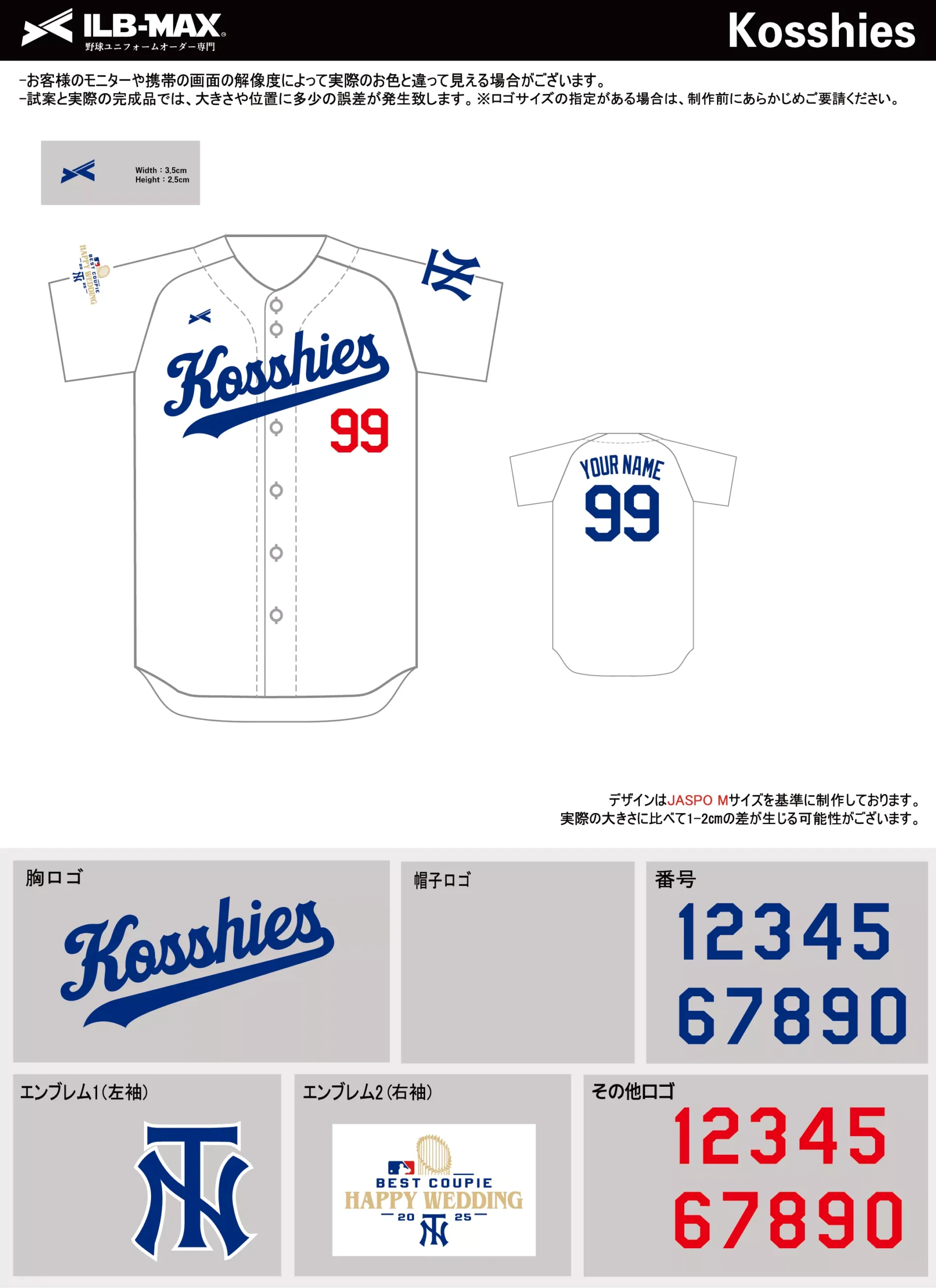 野球 ユニフォーム デザイン_Kosshies.webp