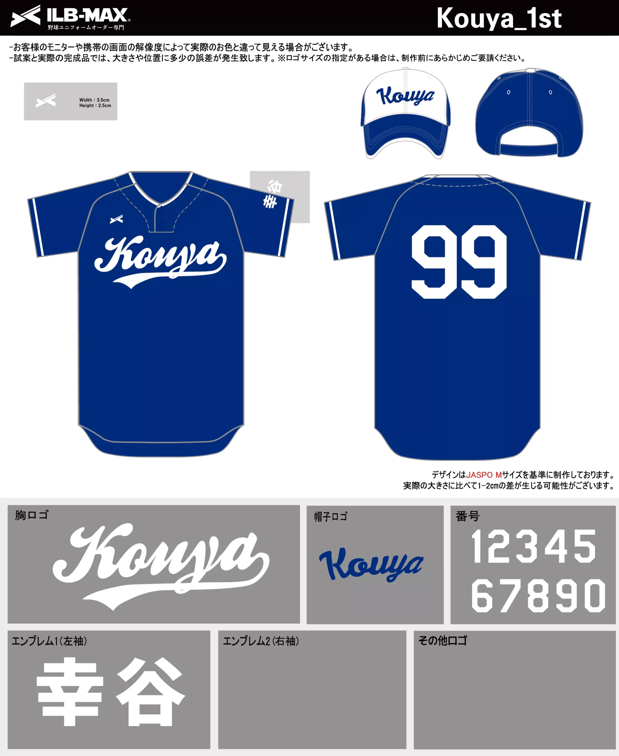 野球 ユニフォーム デザイン_Kouya_1st.webp