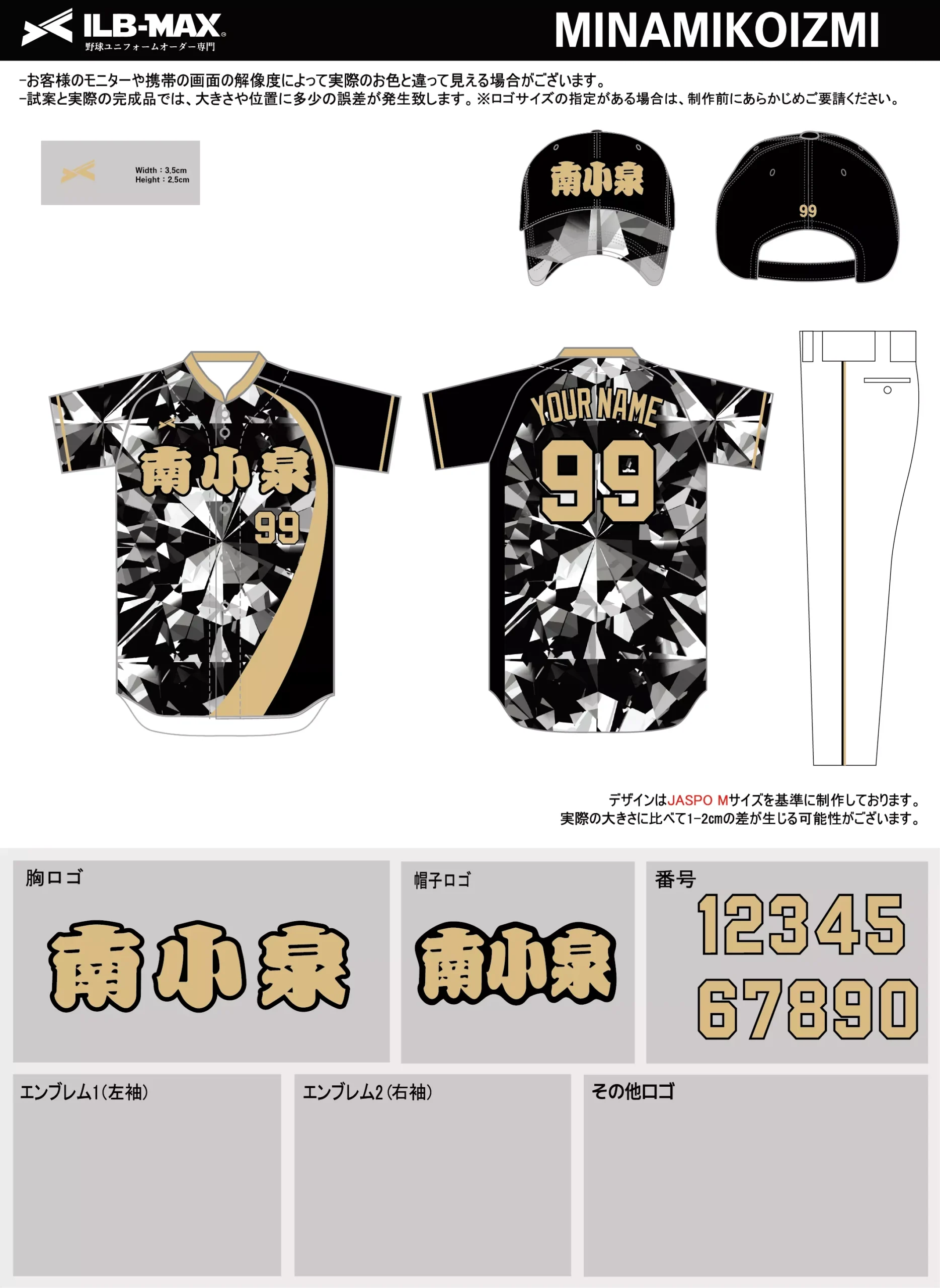 野球 ユニフォーム デザイン_MINAMIKOIZMI.webp
