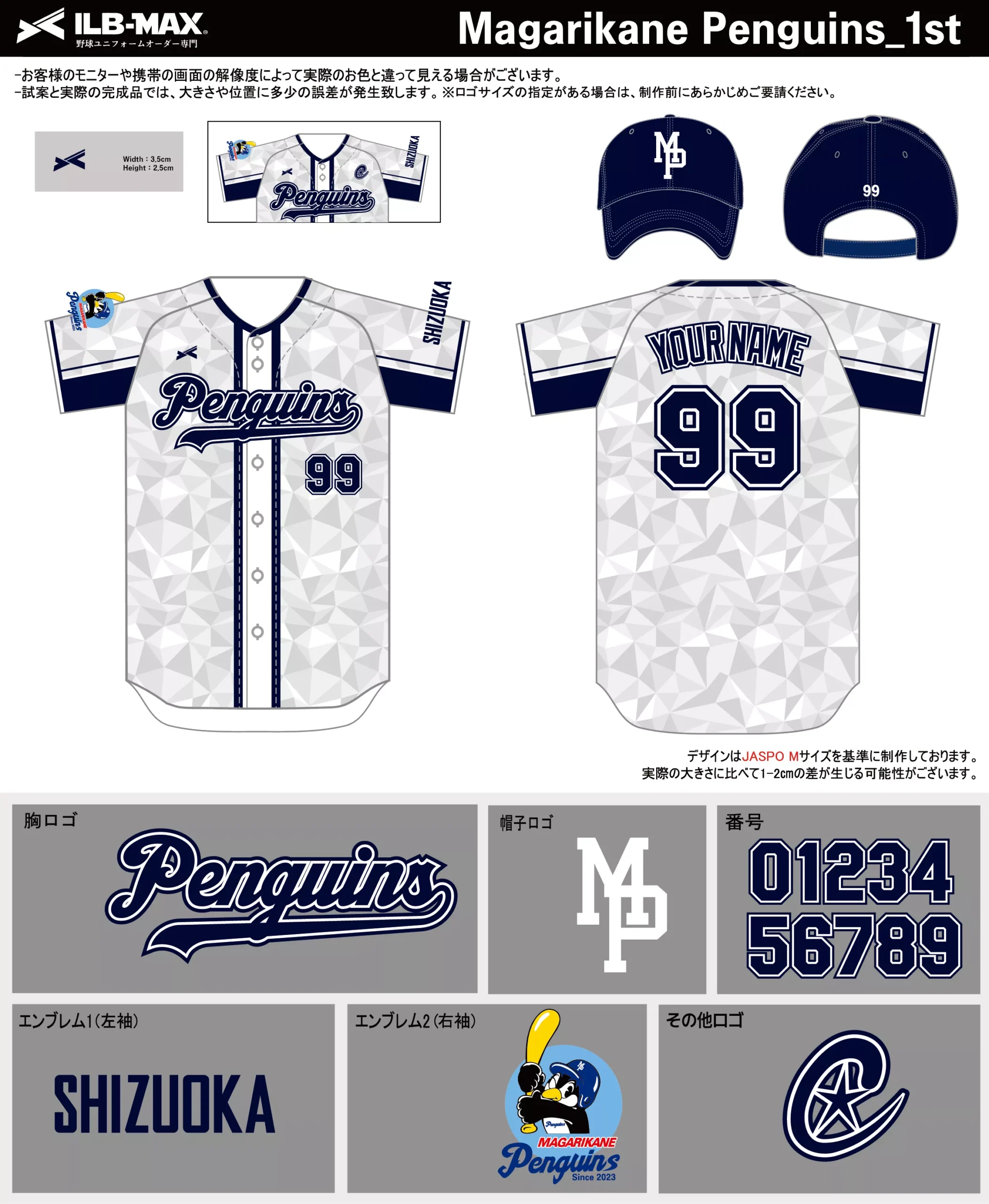 野球 ユニフォーム デザイン_Magarikane Penguins_1st.webp