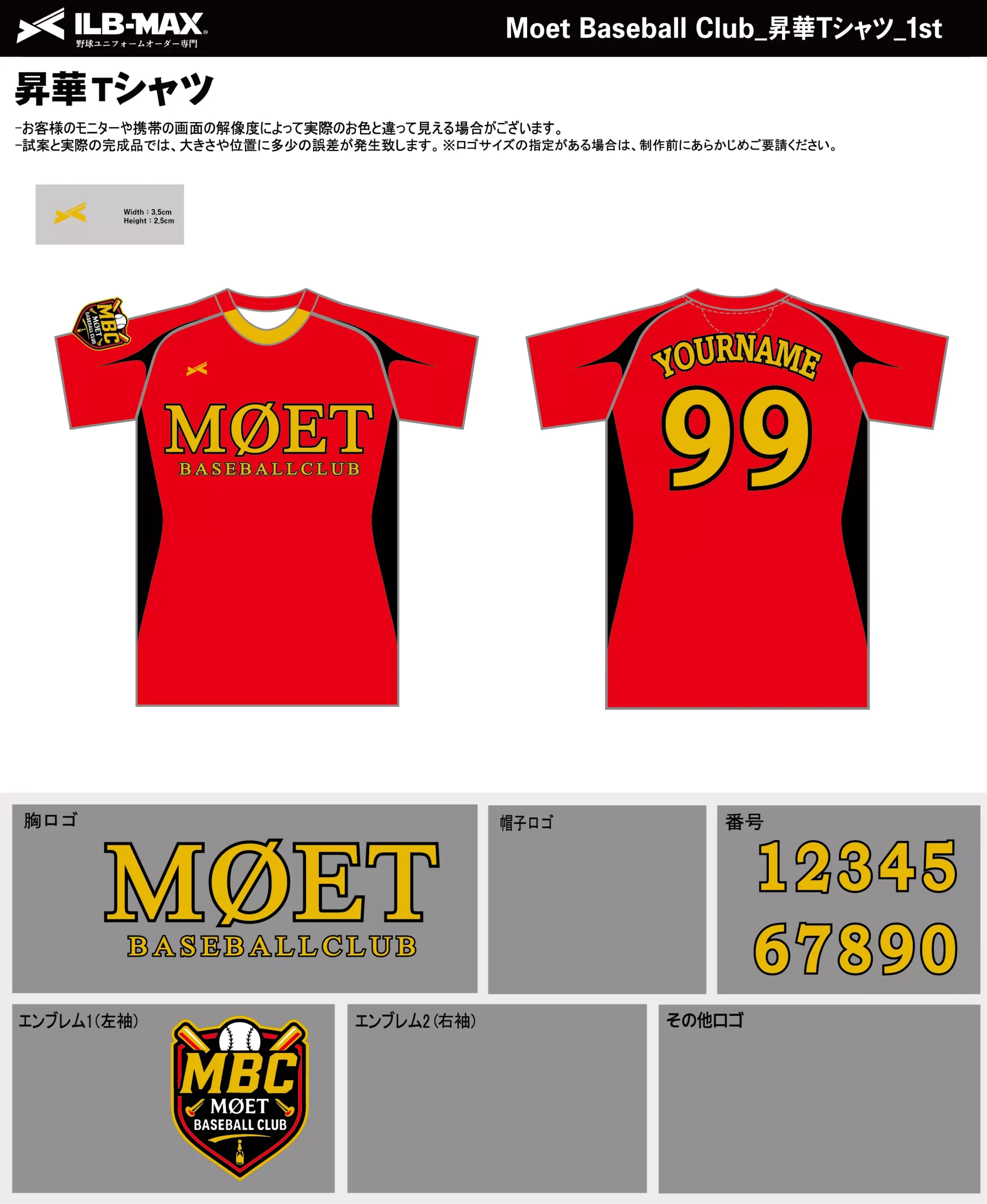 野球 ユニフォーム デザイン_Moet Baseball Club_1st.webp
