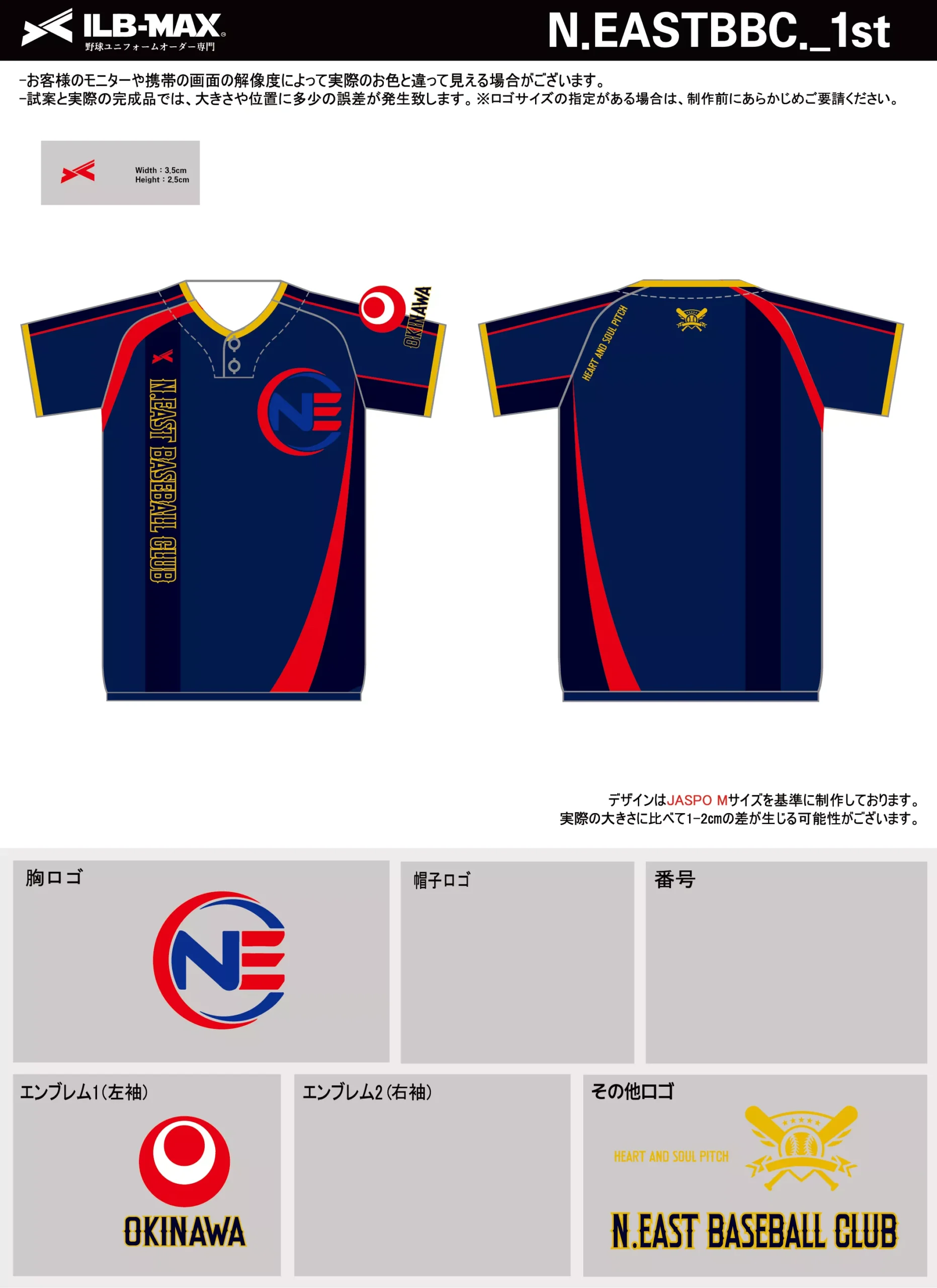 野球 ユニフォーム デザイン_N.EASTBBC._1st.webp