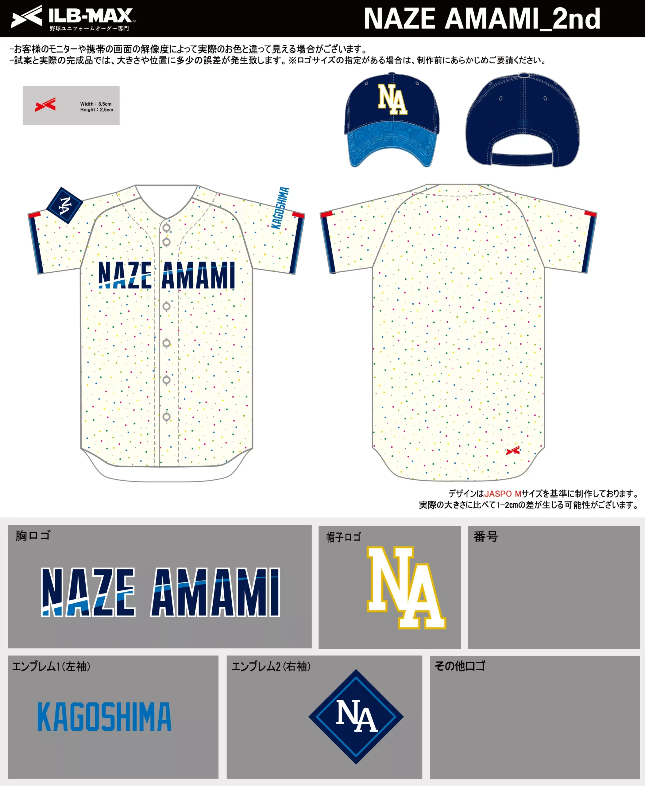 野球 ユニフォーム デザイン_NAZE AMAMI_2nd2.webp