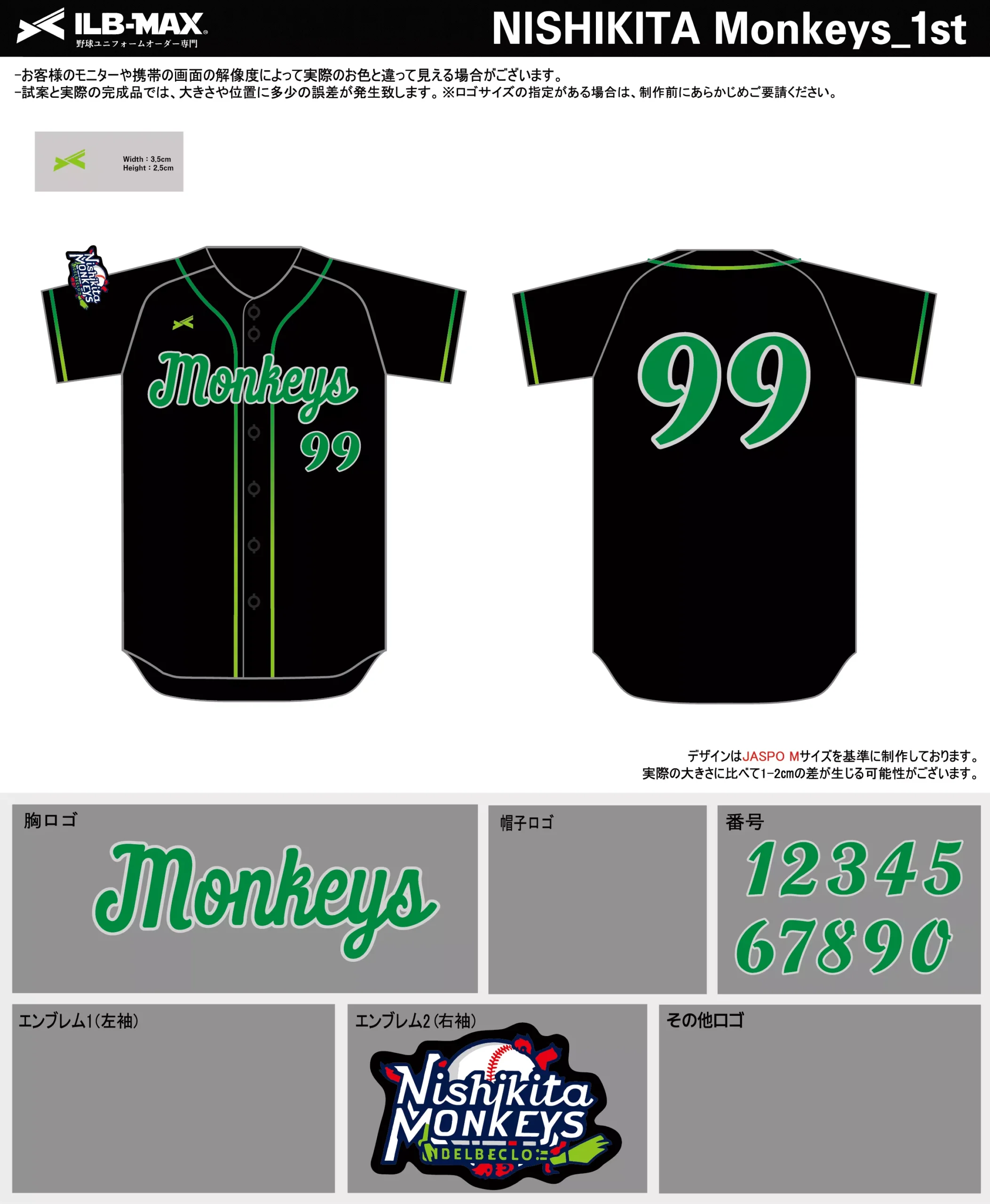野球 ユニフォーム デザイン_NISHIKITA Monkeys_1st.webp