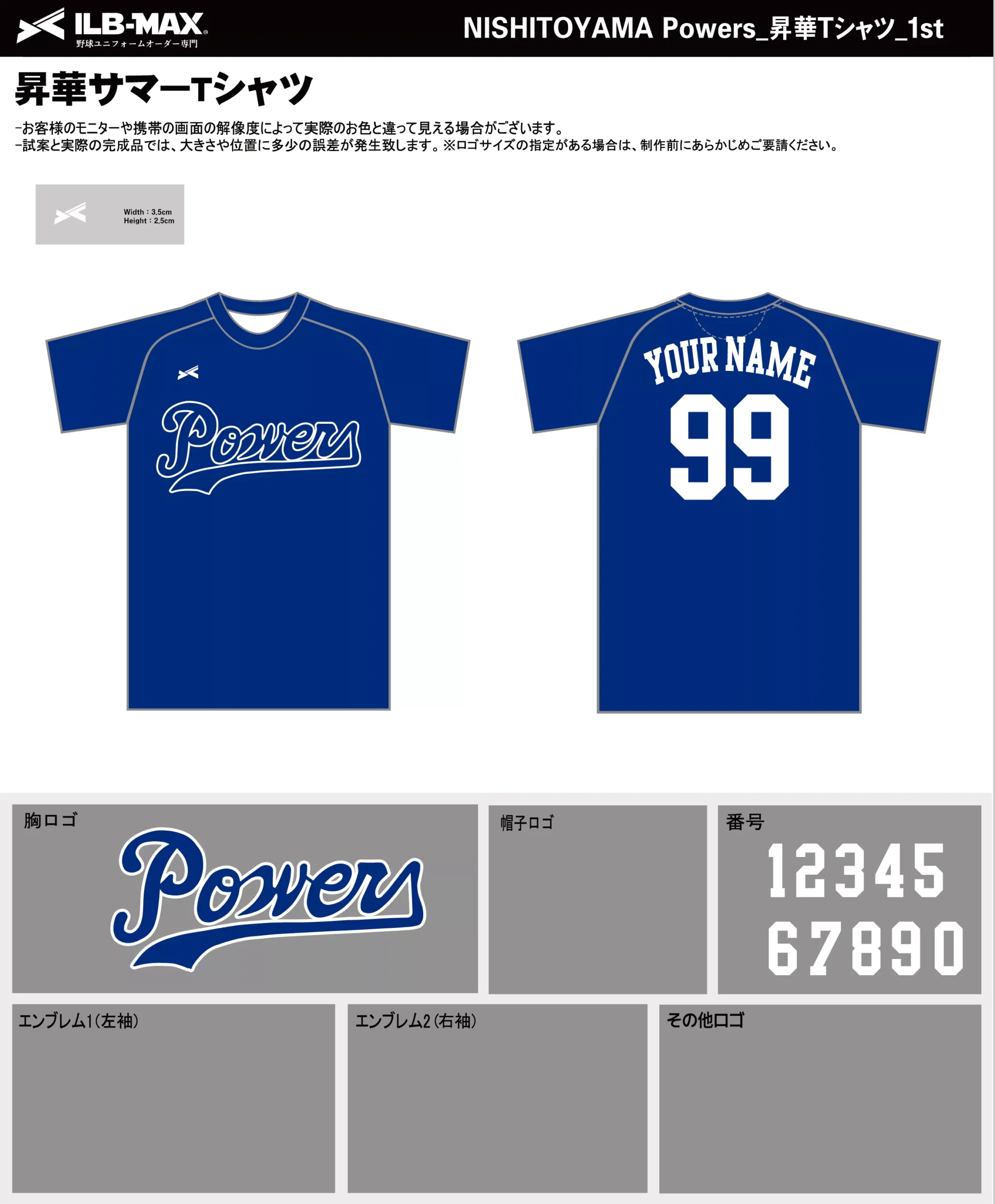野球 ユニフォーム デザイン_NISHITOYAMA Powers_1st.webp