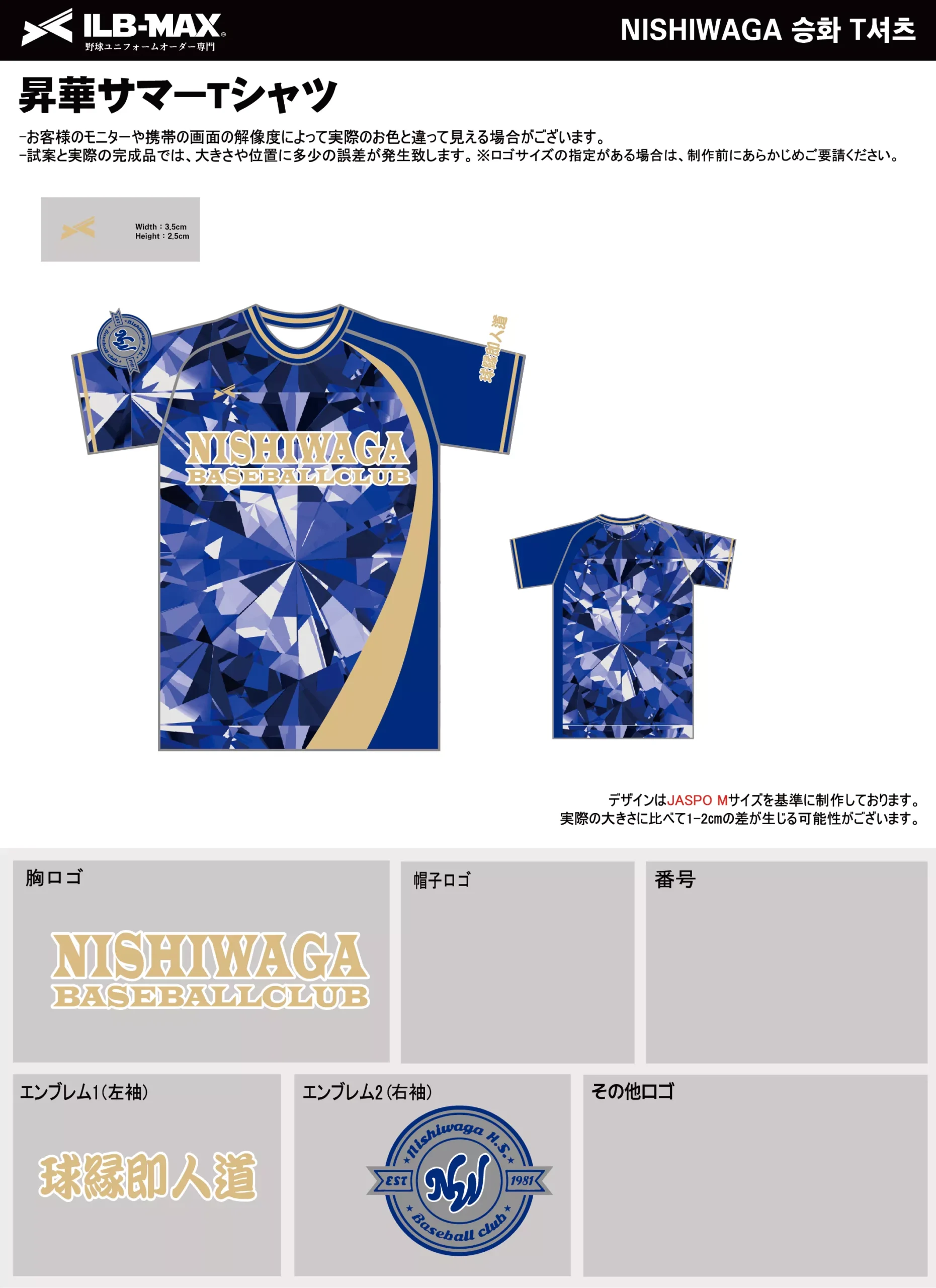 野球 ユニフォーム デザイン_NISHIWAGA_ST.webp