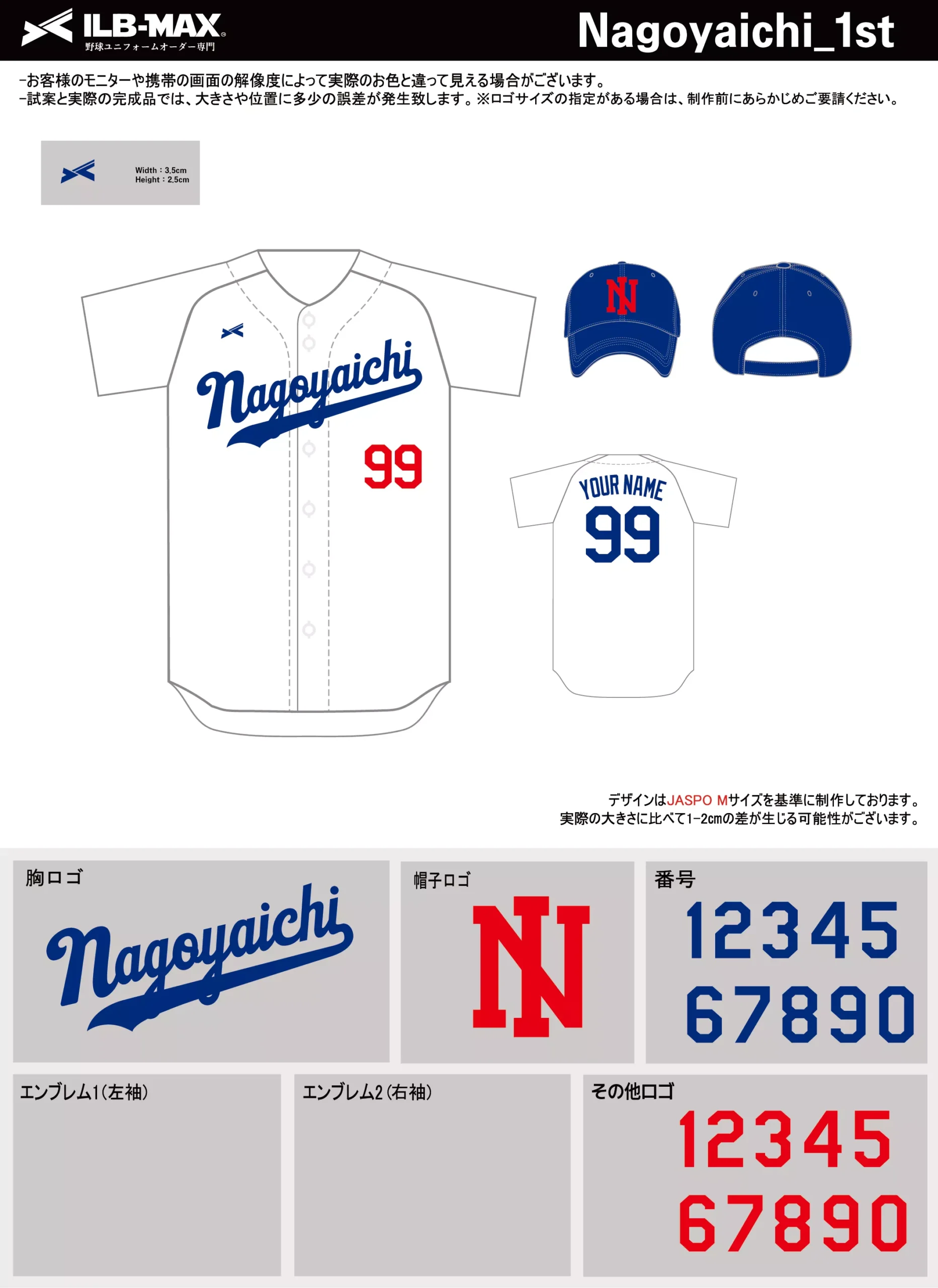 野球 ユニフォーム デザイン_Nagoyaichi_1st.webp