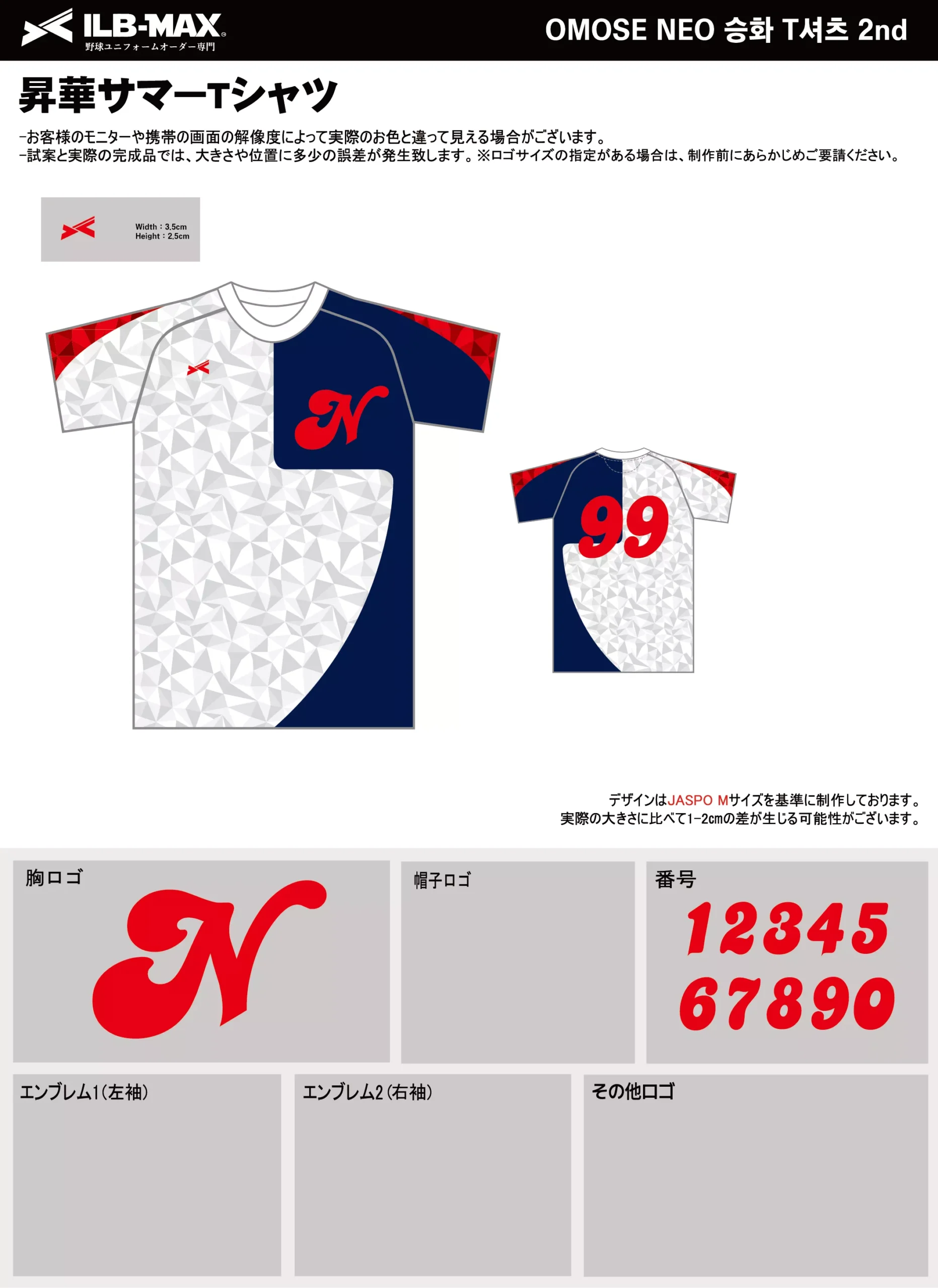 野球 ユニフォーム デザイン_OMOSE NEO_2nd_ST.webp