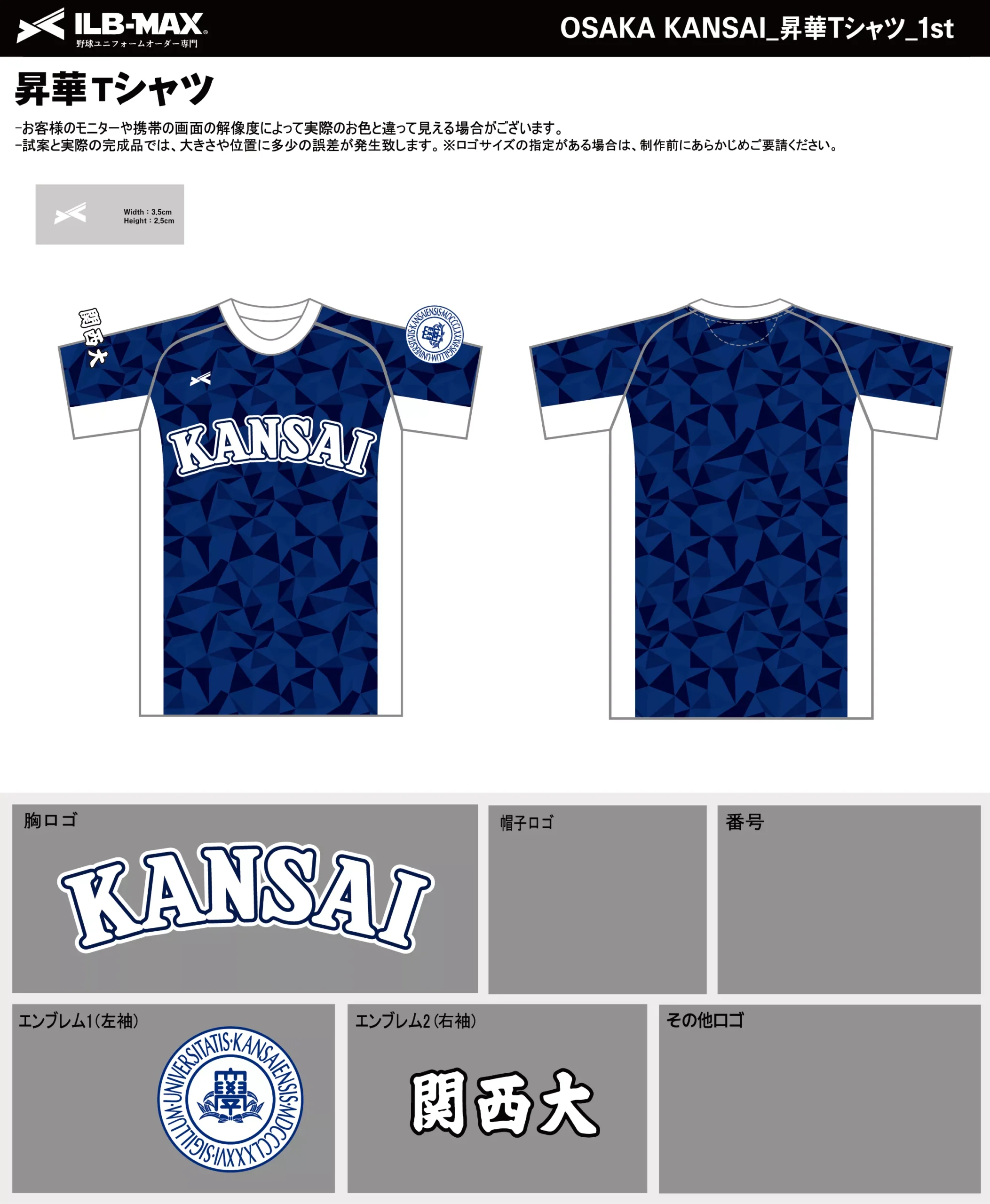 野球 ユニフォーム デザイン_OSAKA KANSAI_1st_ST.webp