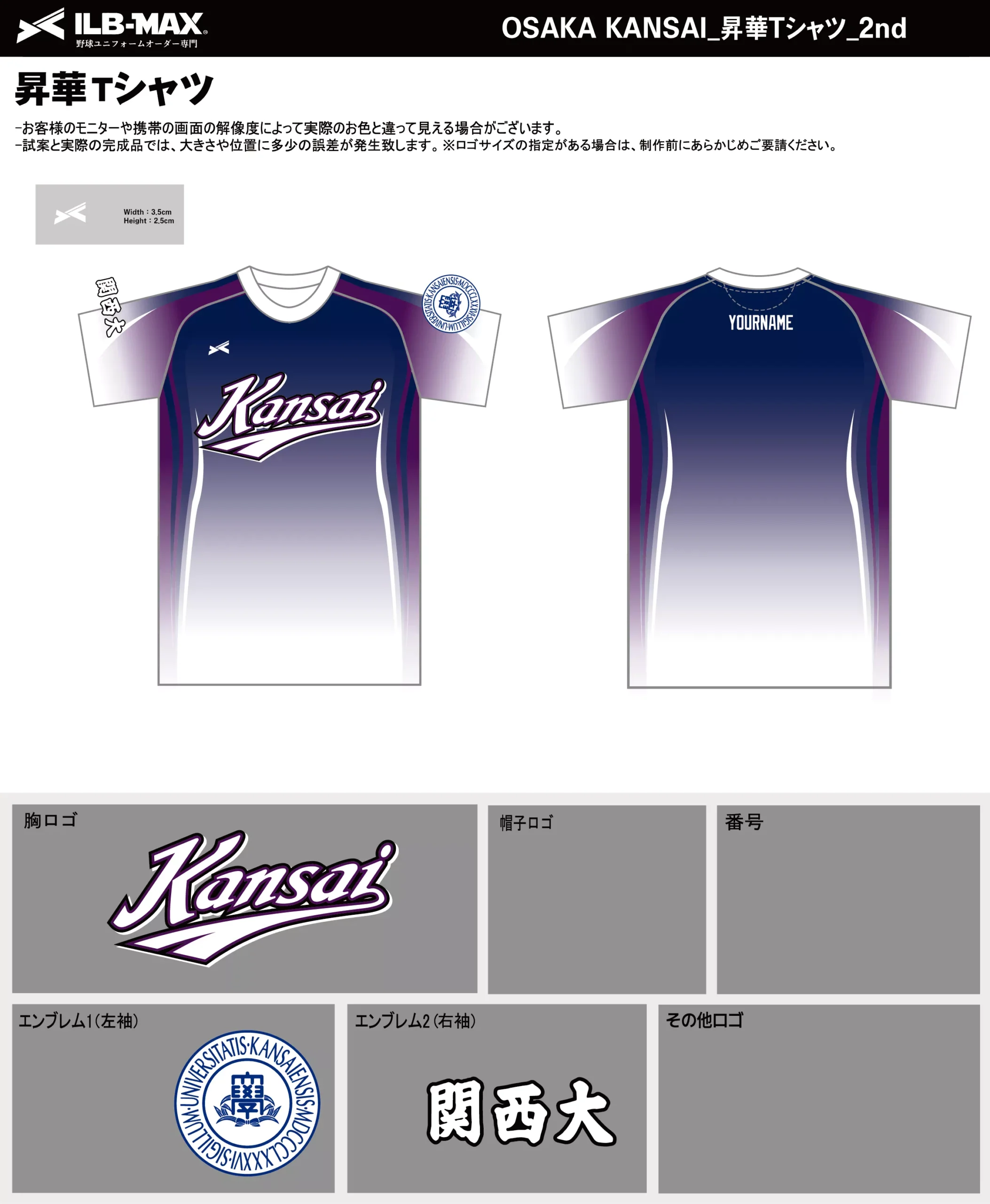 野球 ユニフォーム デザイン_OSAKA KANSAI_2nd.webp