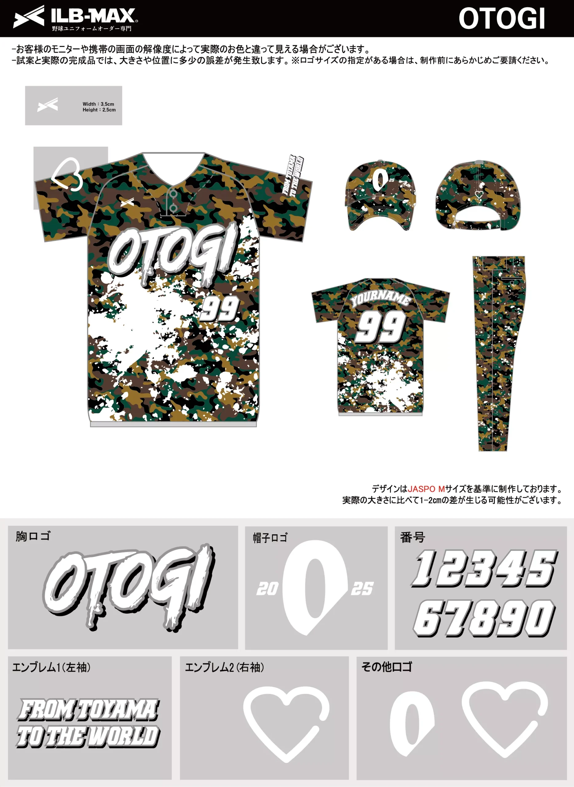 野球 ユニフォーム デザイン_OTOGI.webp