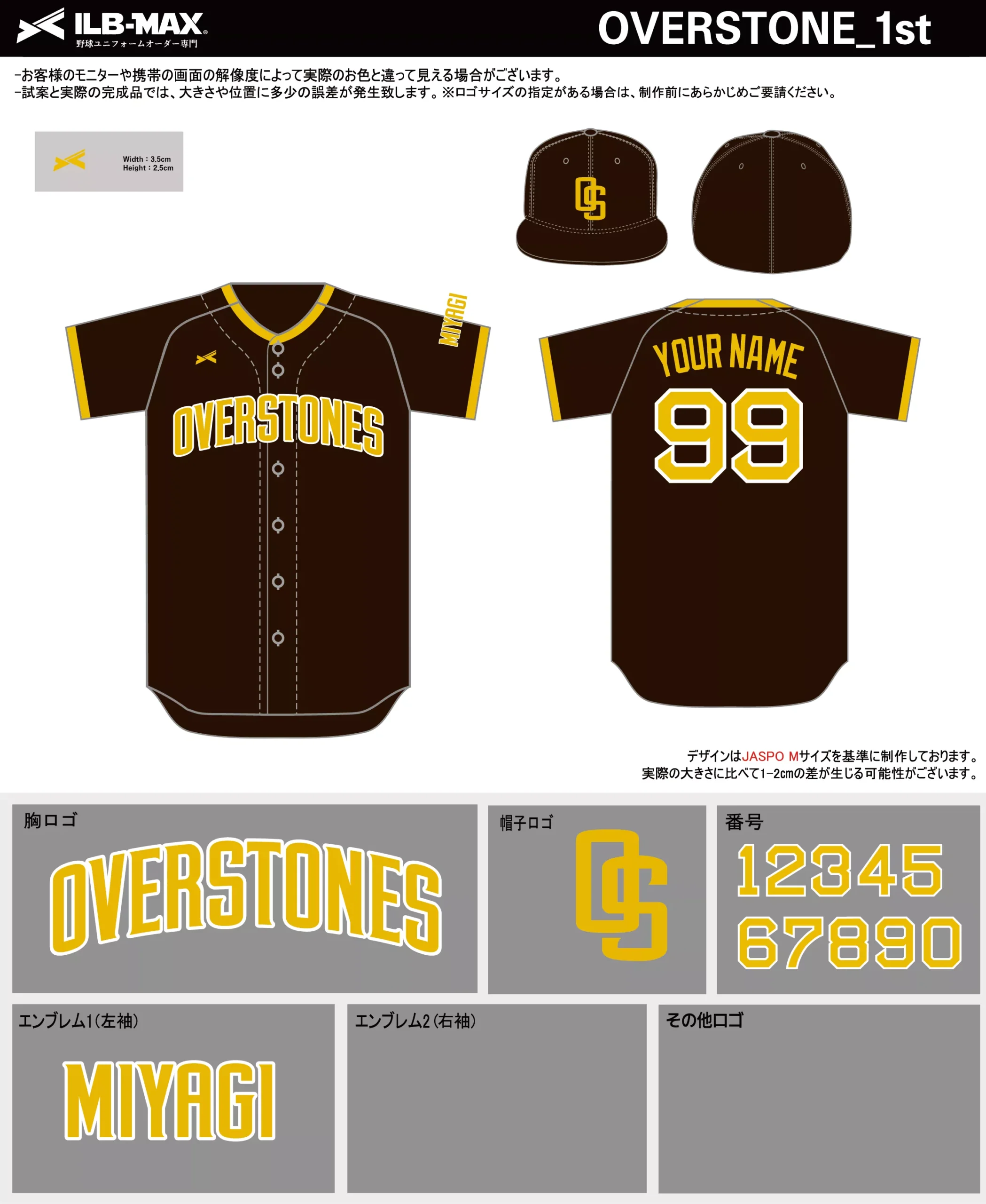 野球 ユニフォーム デザイン_OVERSTONE_1st.webp