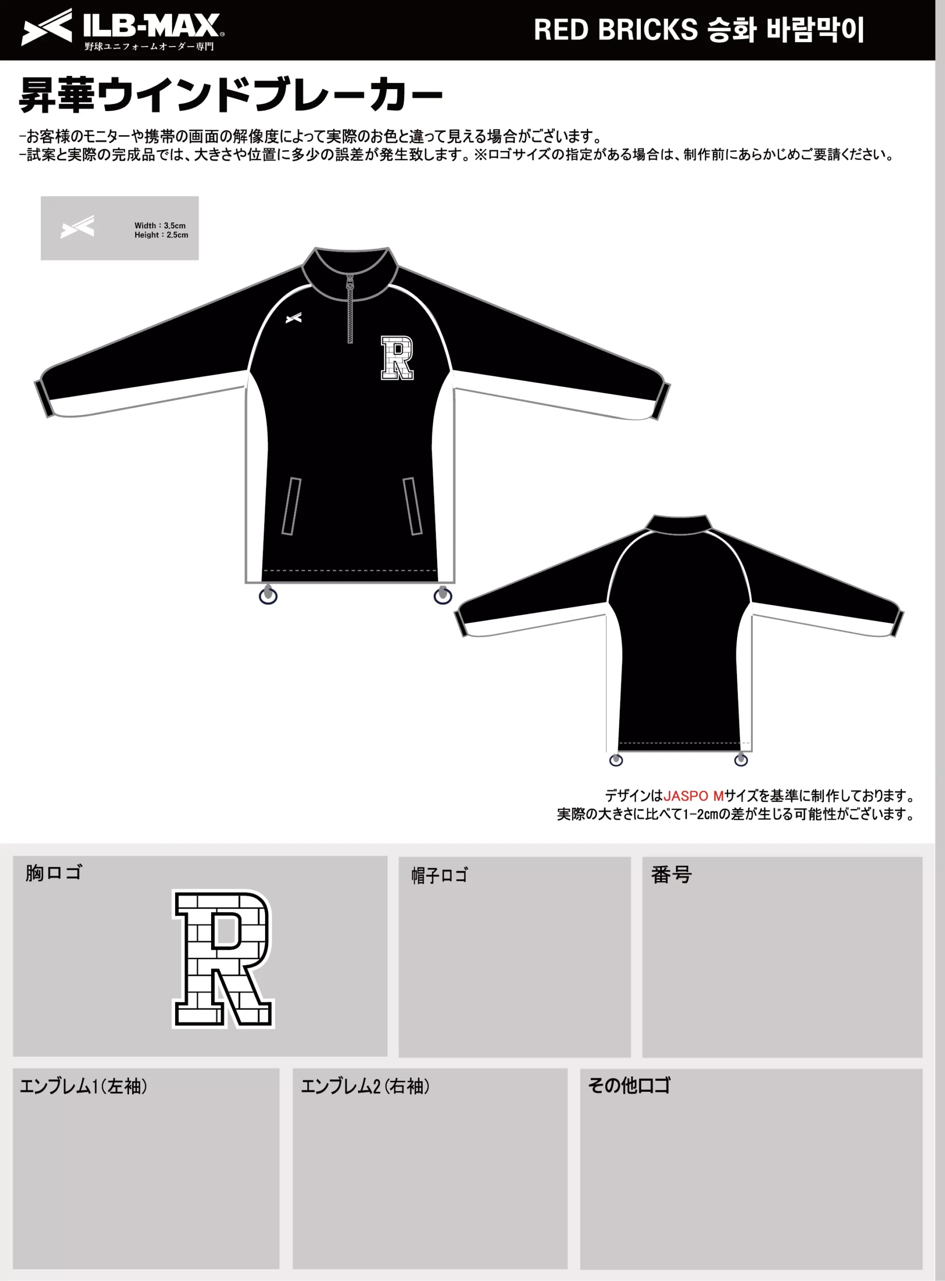 野球 ユニフォーム デザイン_RED BRICKS_WB.webp