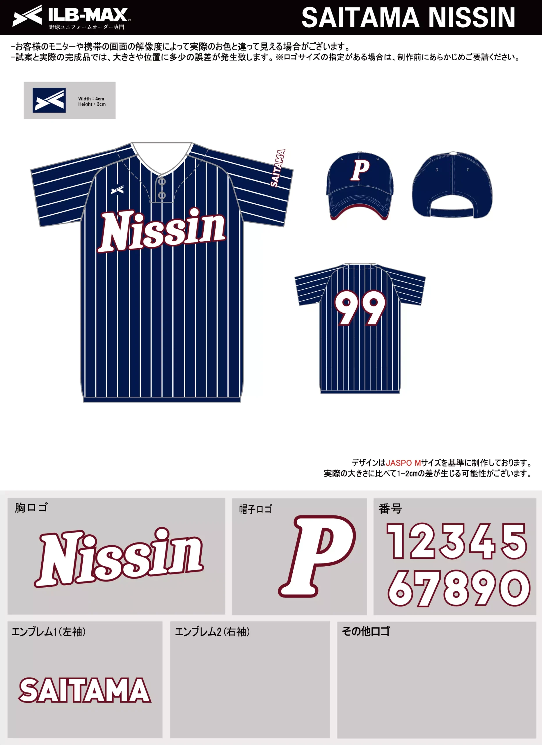 野球 ユニフォーム デザイン_SAITAMA NISSIN.webp