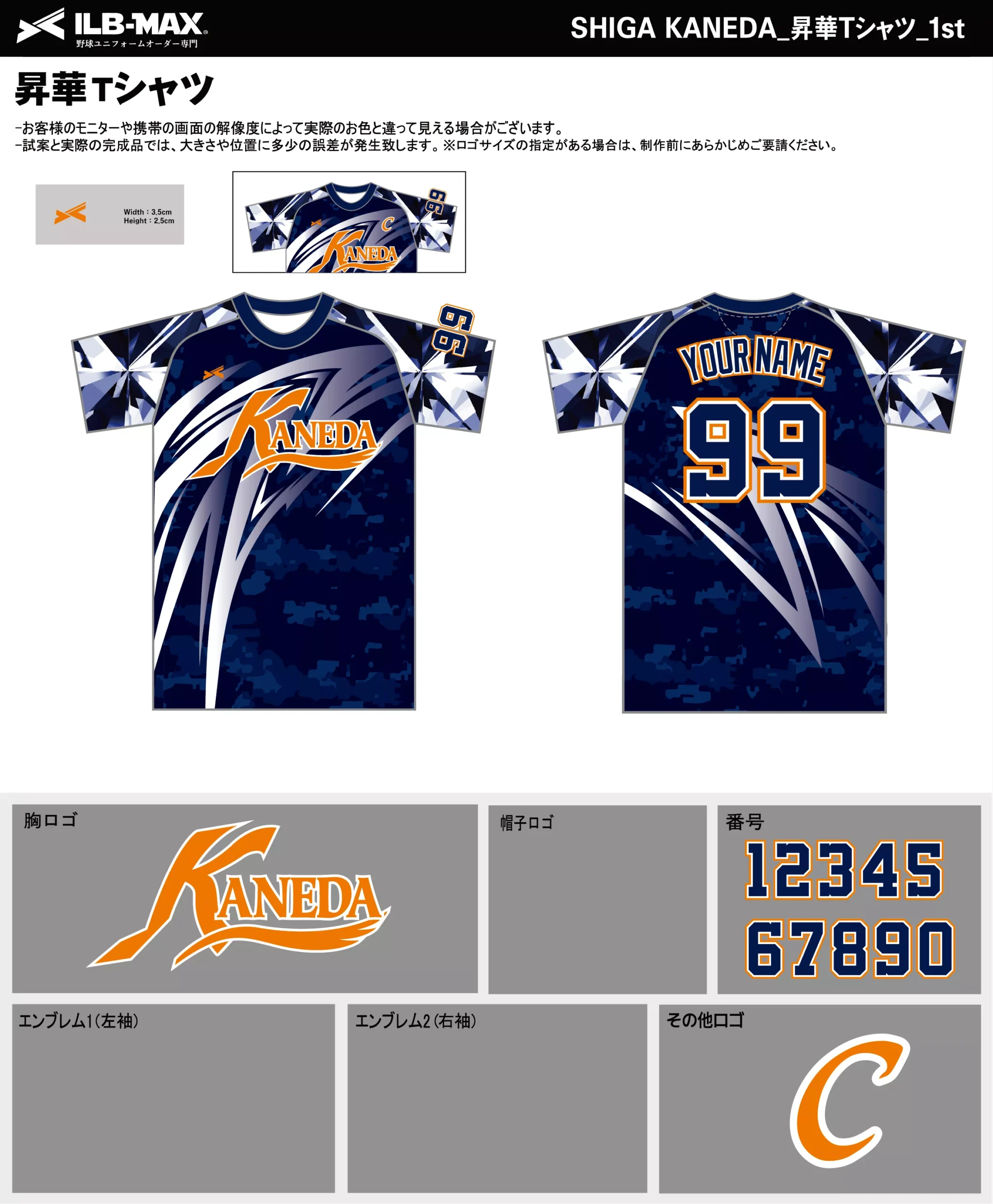 野球 ユニフォーム デザイン_SHIGA KANEDA_1st.webp