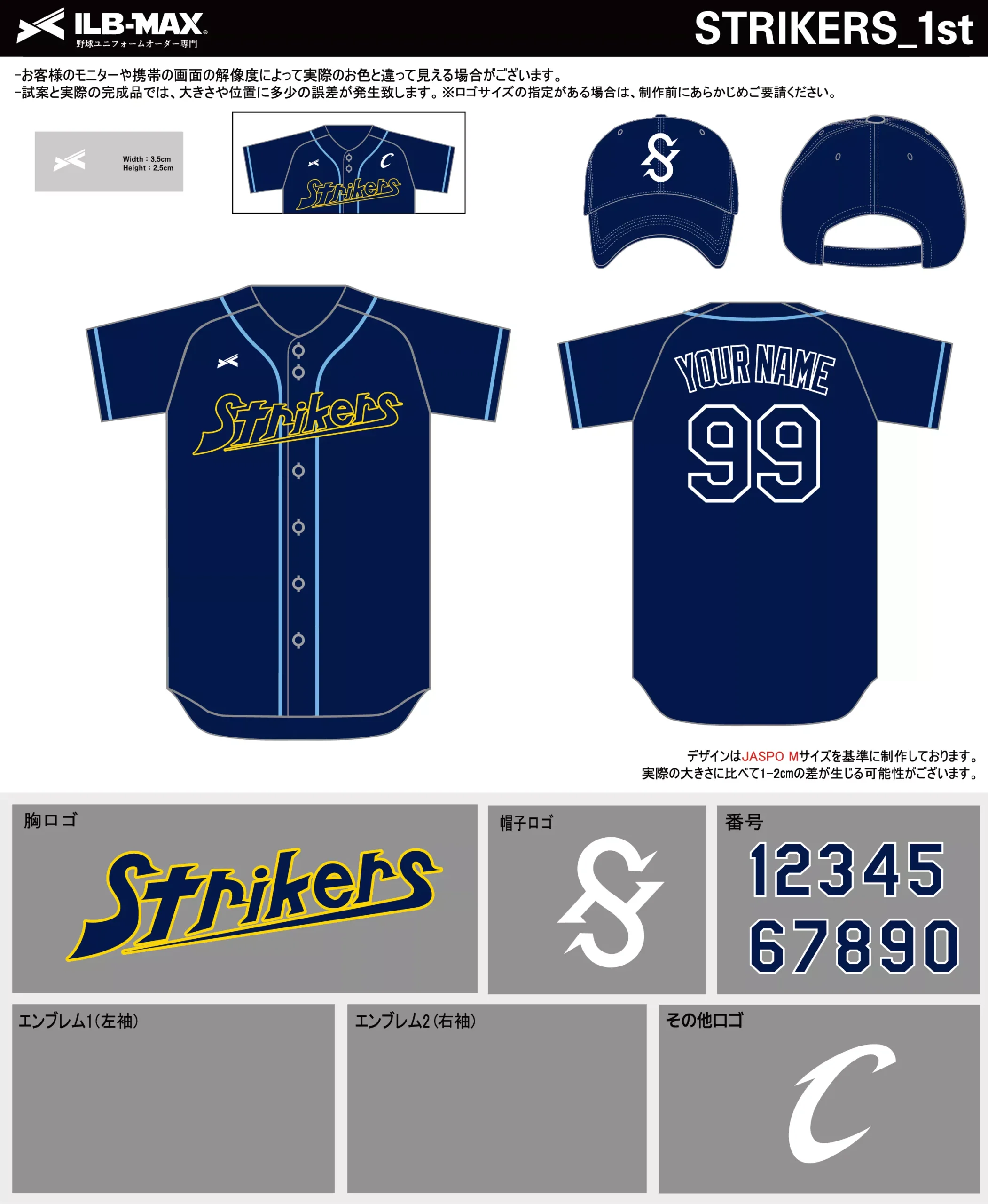 野球 ユニフォーム デザイン_STRIKERS_1st.webp