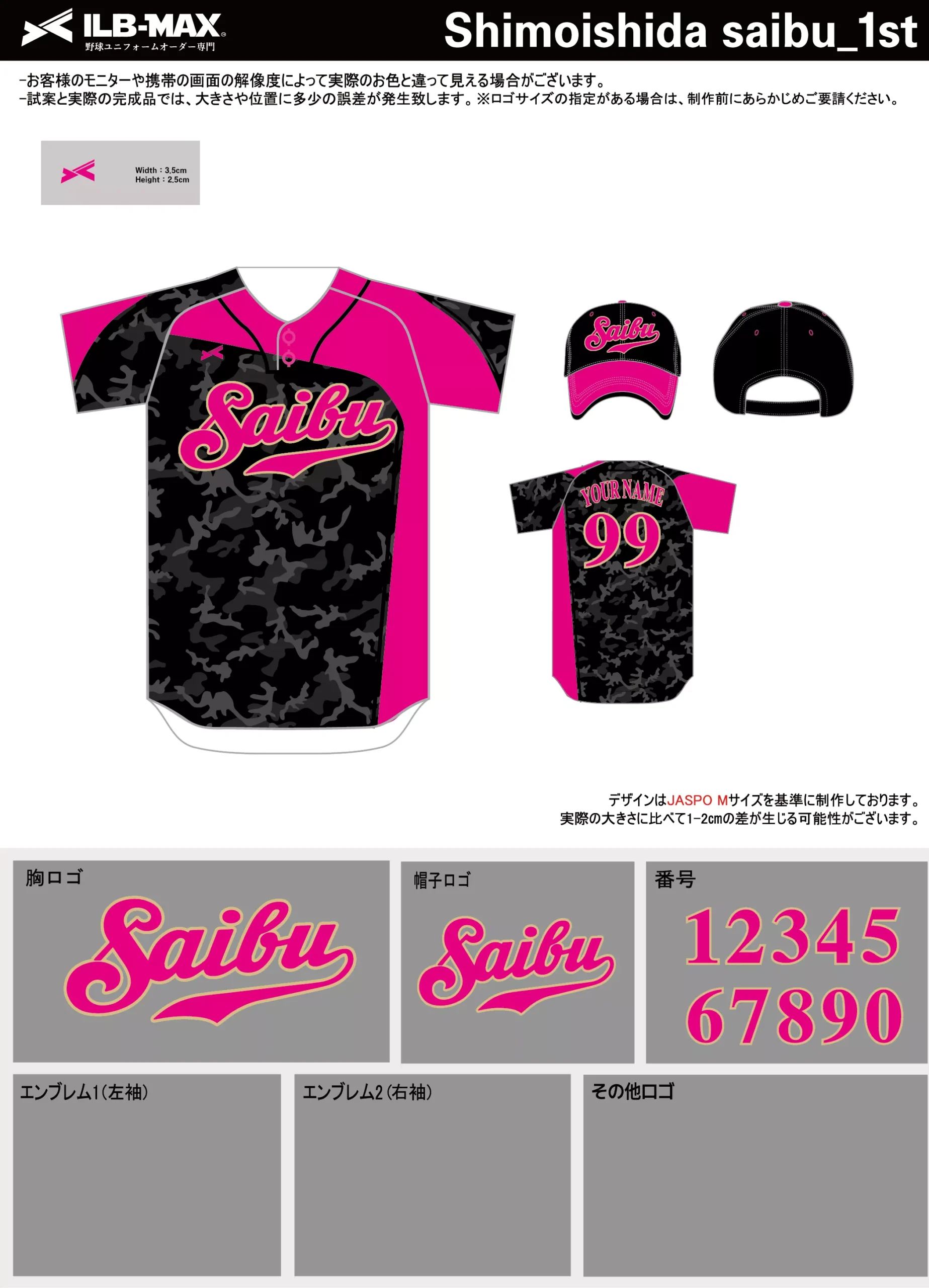 野球 ユニフォーム デザイン_Shimoishida saibu_1st.webp