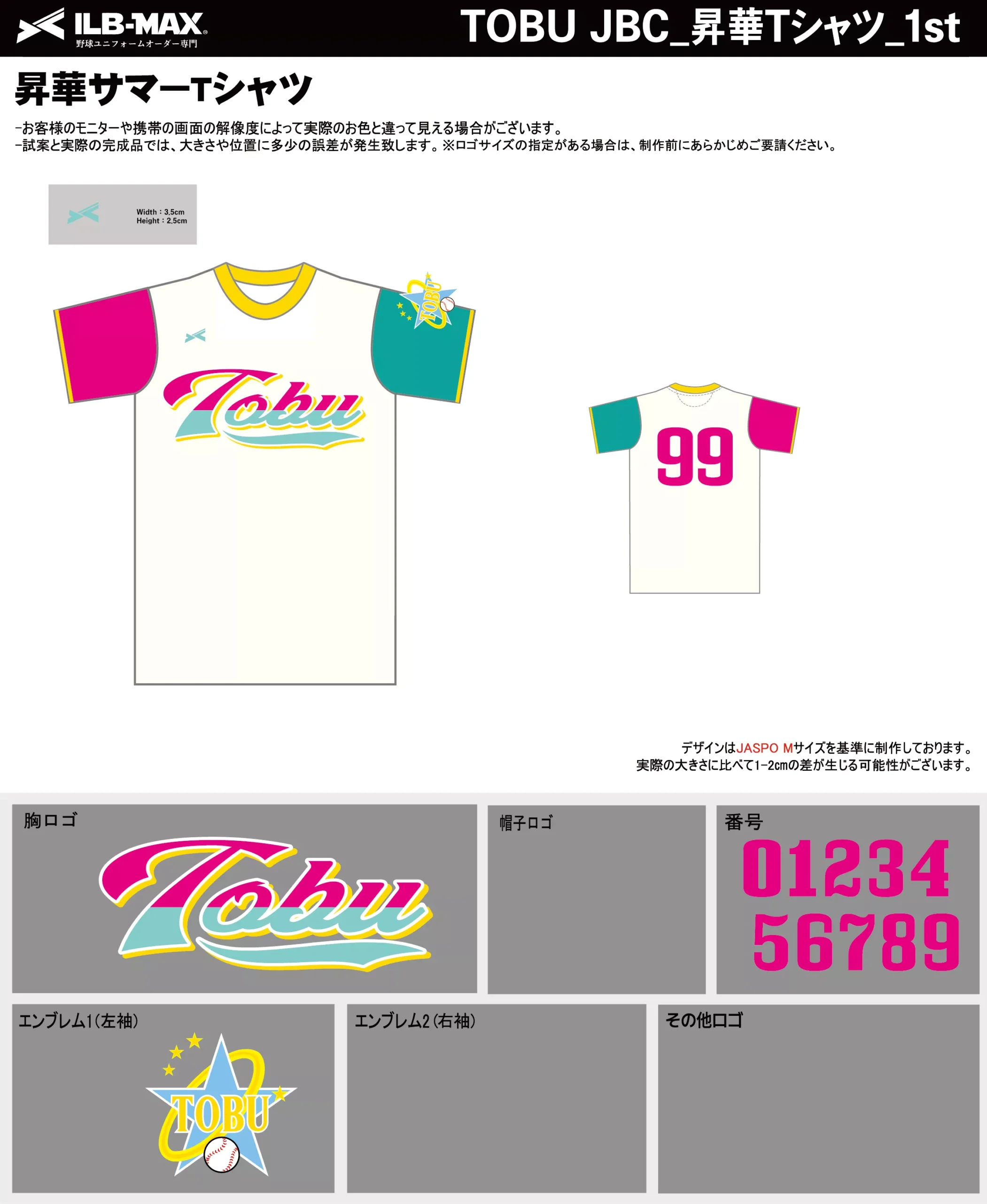 野球 ユニフォーム デザイン_TOBU JBC_1st_ST.webp