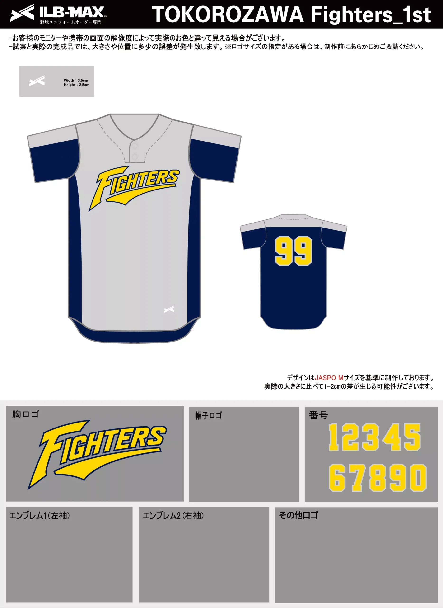 野球 ユニフォーム デザイン_TOKOROZAWA Fighters_1st.webp