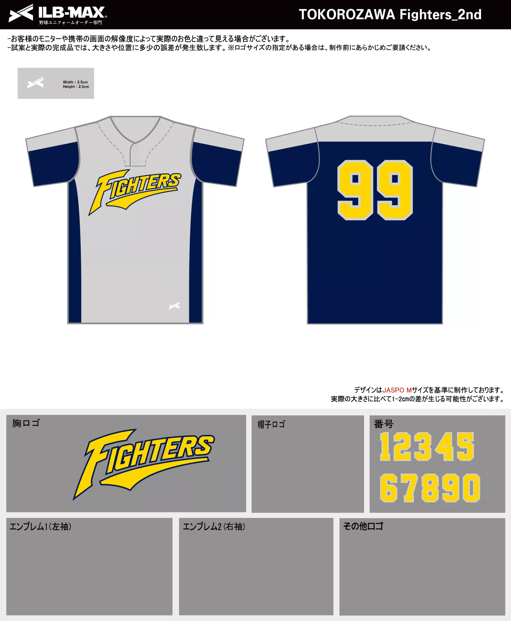 野球 ユニフォーム デザイン_TOKOROZAWA Fighters_2nd.webp