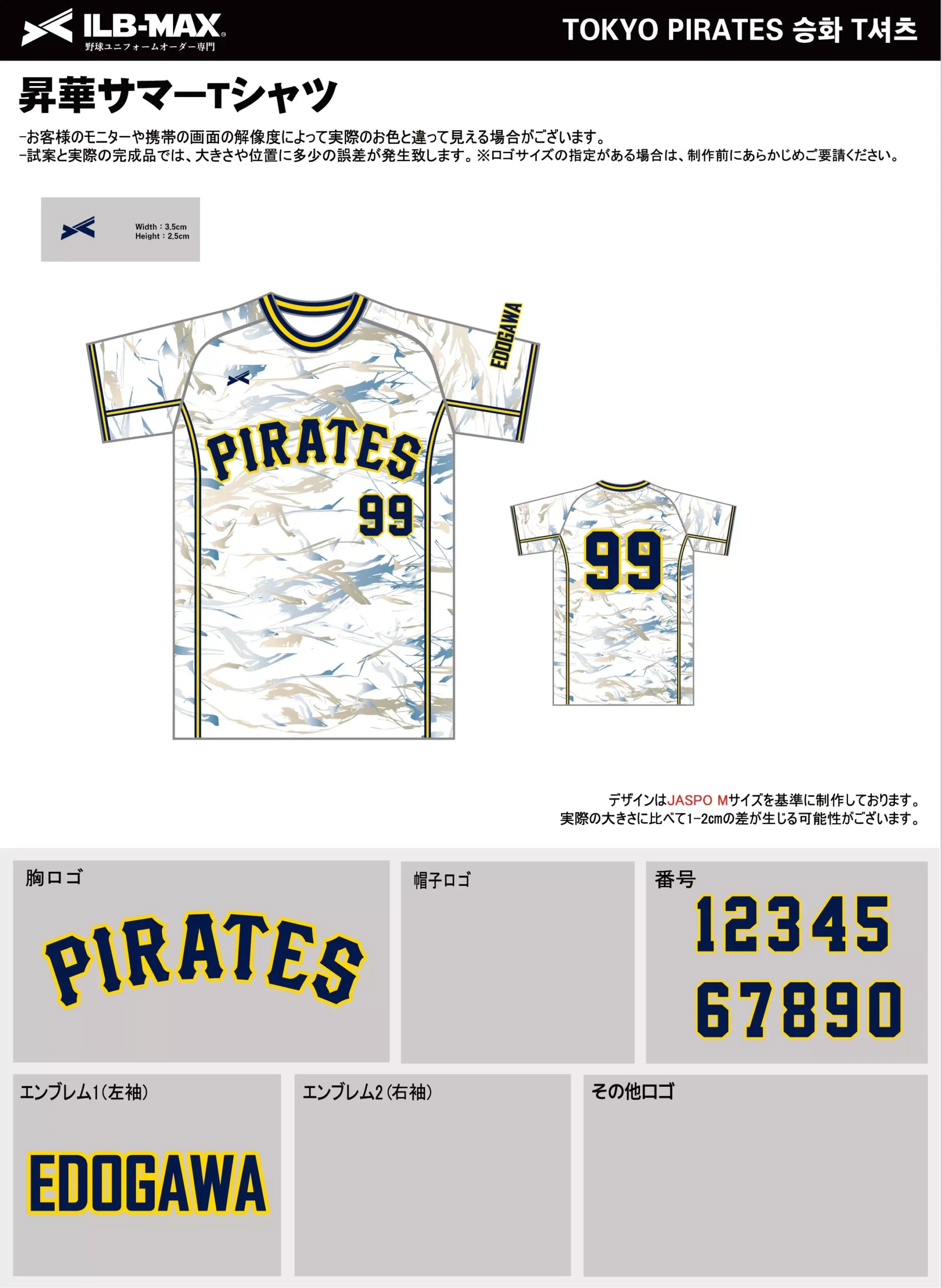 野球 ユニフォーム デザイン_TOKYO PIRATES_ST.webp