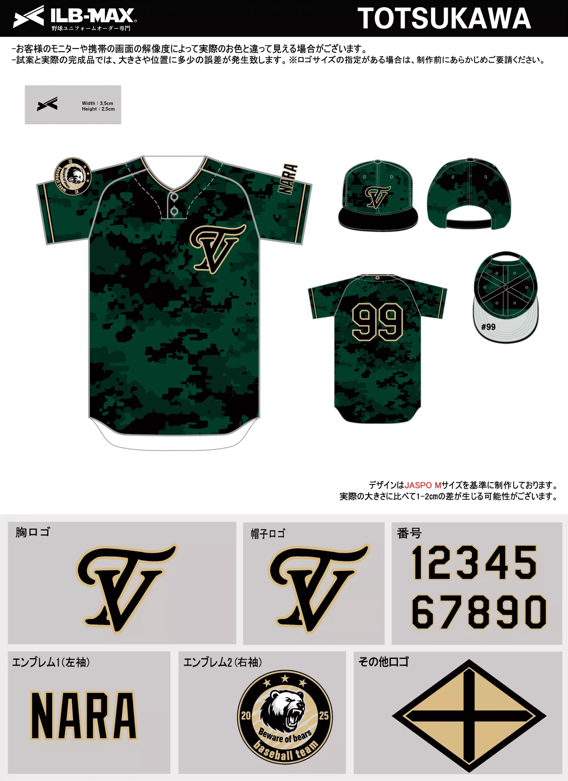 野球 ユニフォーム デザイン_TOTSUKAWA.webp