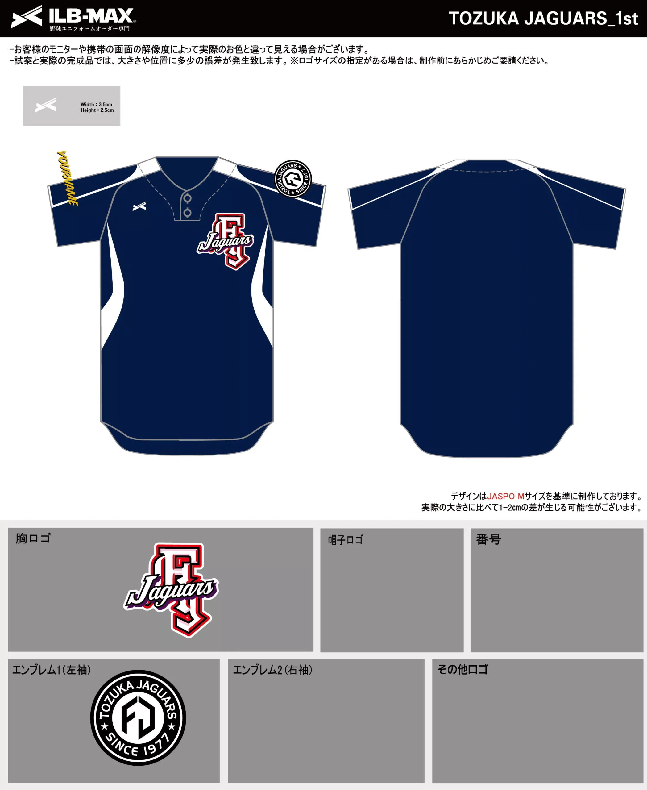 野球 ユニフォーム デザイン_TOZUKA JAGUARS_1st.webp