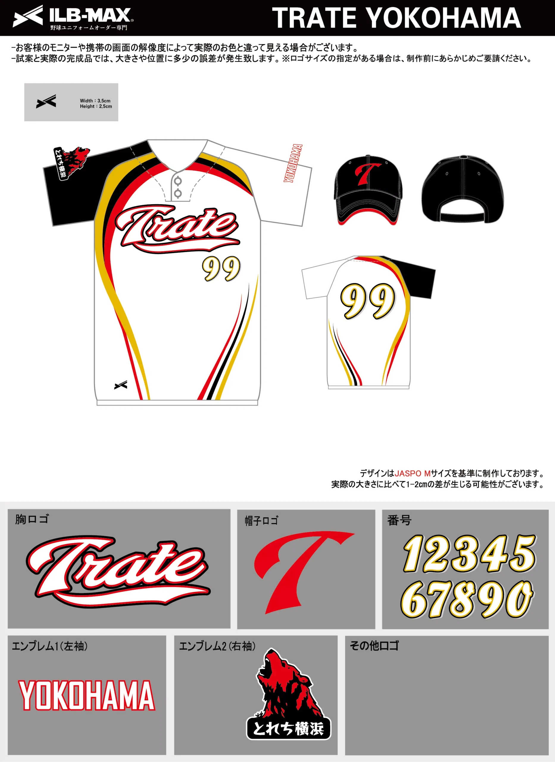 野球 ユニフォーム デザイン_TRATE YOKOHAMA.webp
