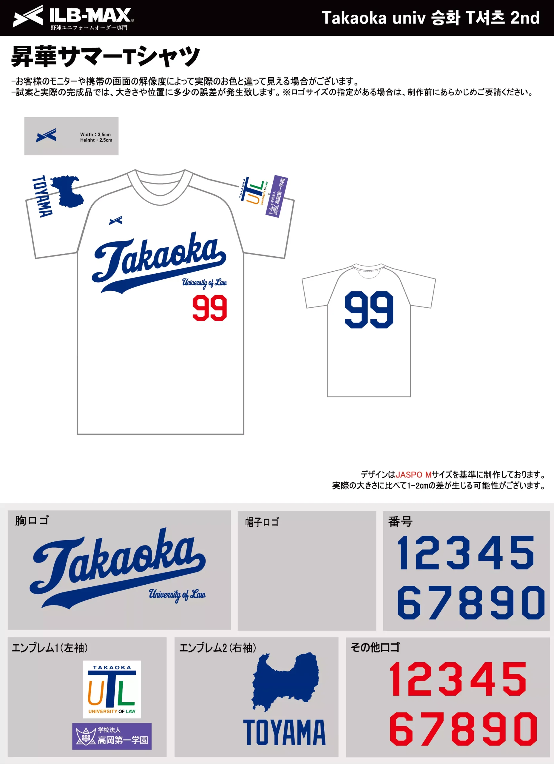 野球 ユニフォーム デザイン_Takaoka univ_2nd_ST.webp